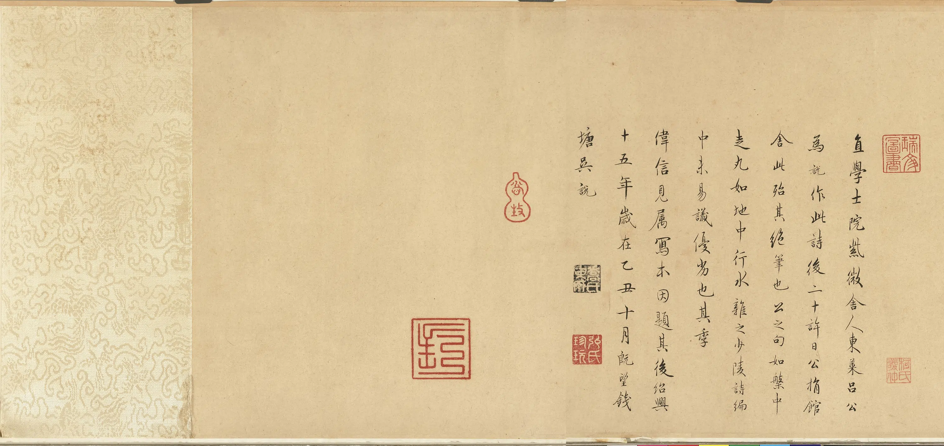 宋朝【吴说】《游丝书卷》 第1张