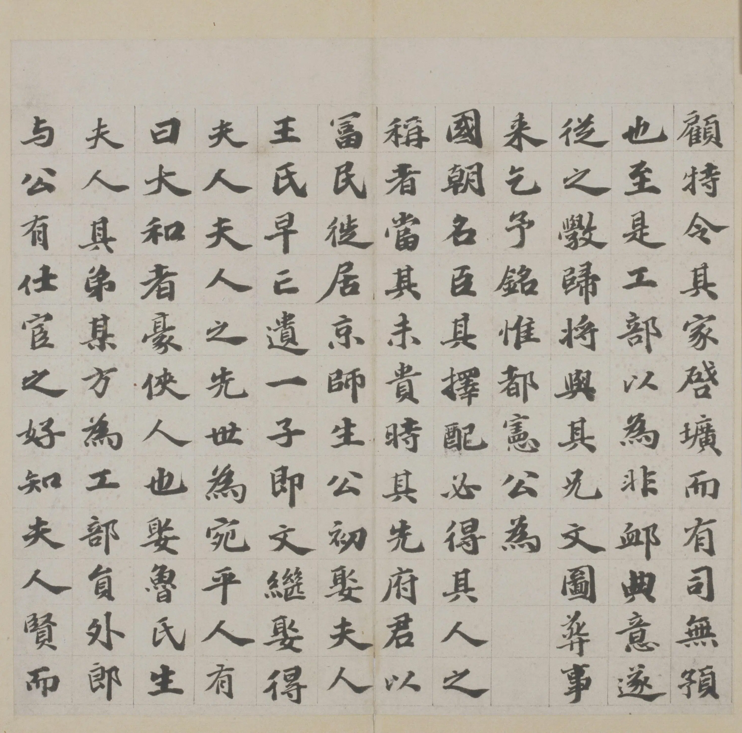 明朝【吴宽】《楷书韩夫人墓志铭册》 第3张