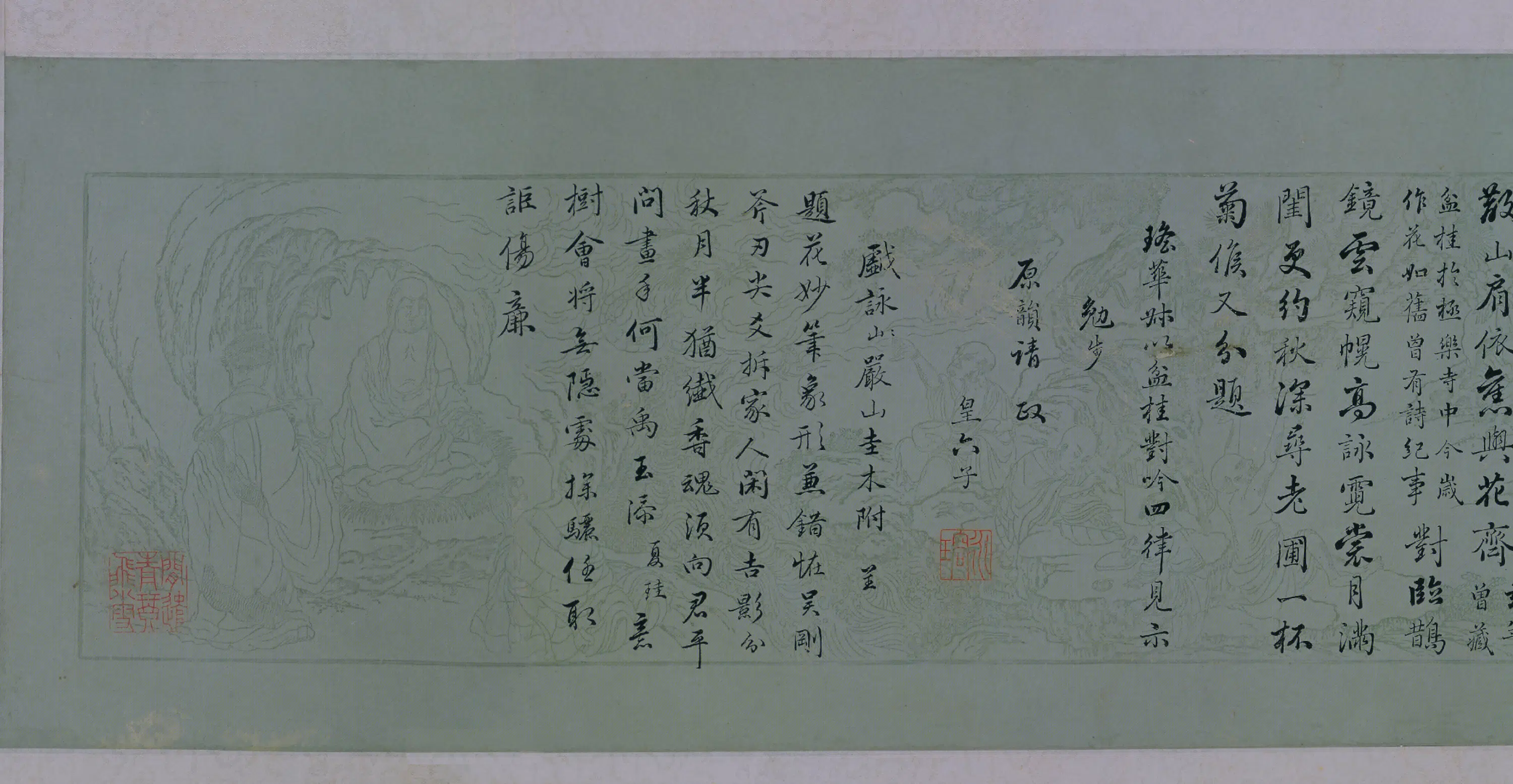 清代【爱新觉罗·永瑢】《行书诗卷》 第2张