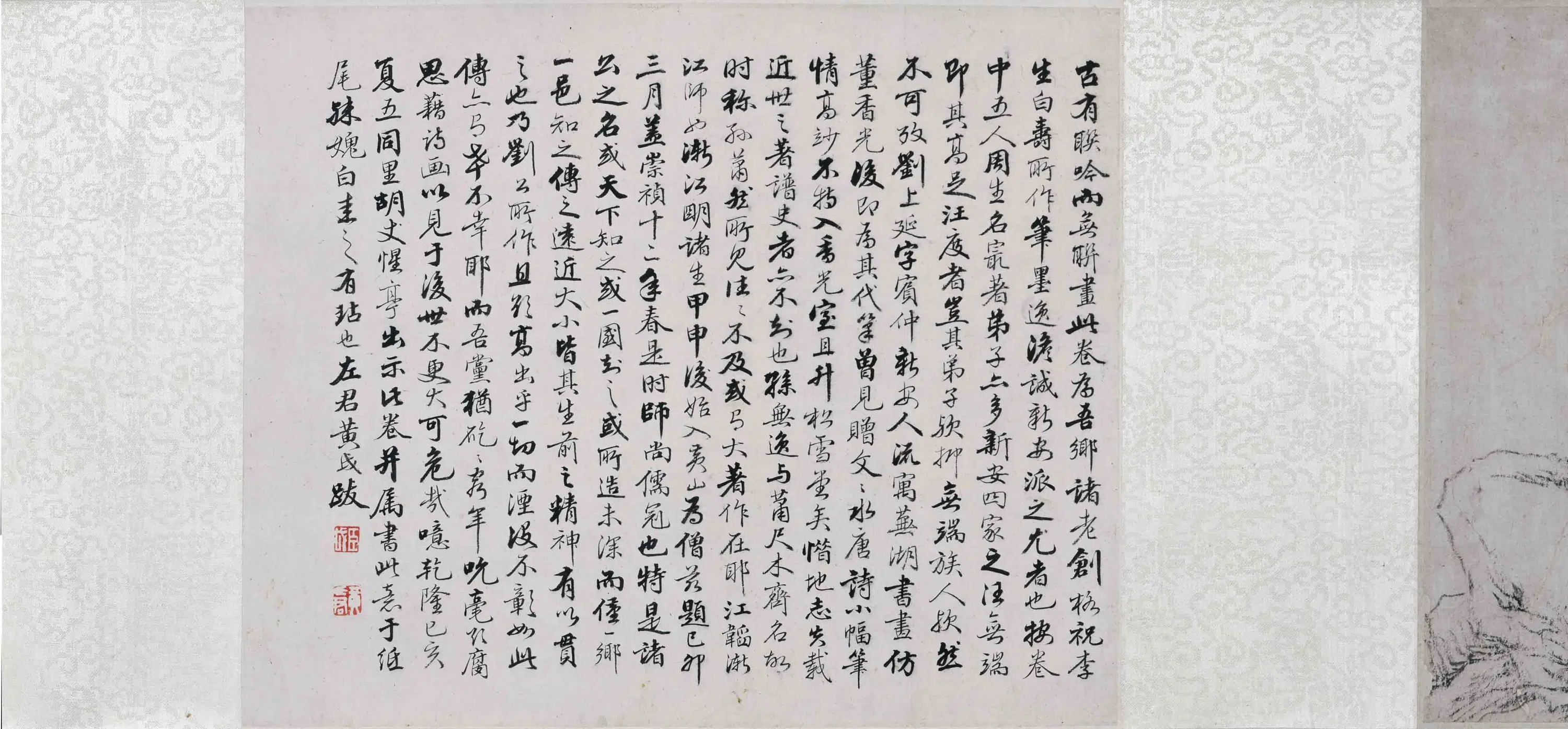 清代【李永昌】《等新安五家合作冈陵图合卷》 第1张 清代【李永昌】《等新安五家合作冈陵图合卷》 第1张