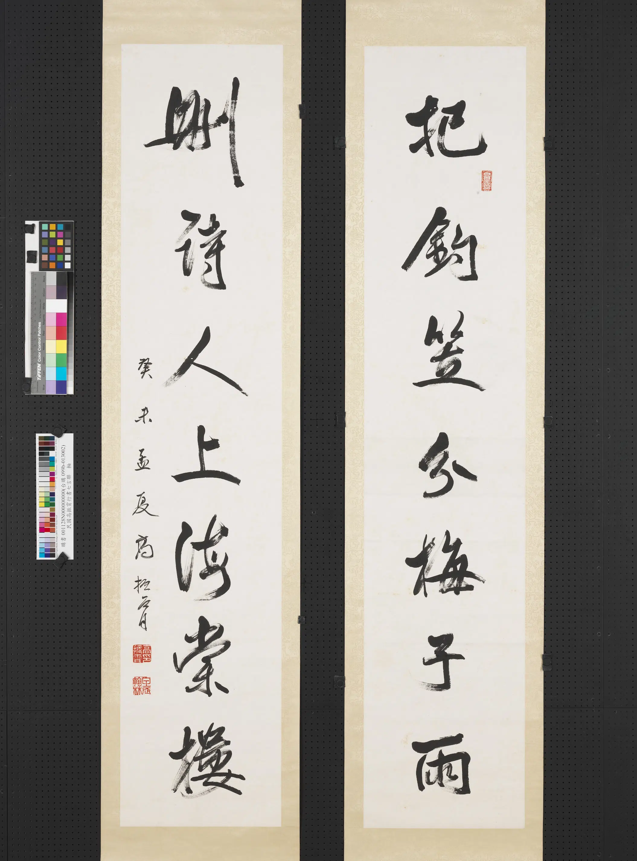 近现代【高振霄】《行书七言联轴》 第1张