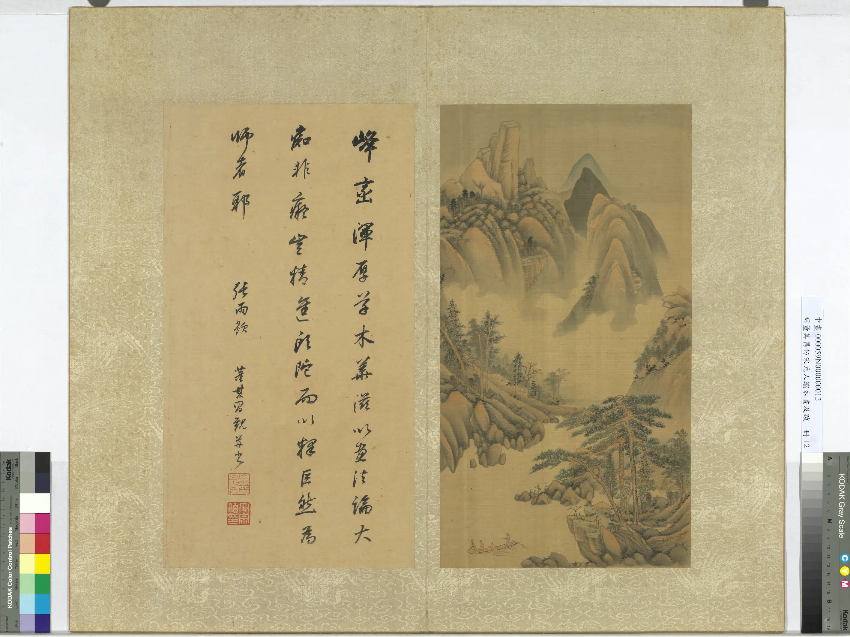 明代【董其昌】《仿宋元人缩本画及跋册-仿黄公望山水》