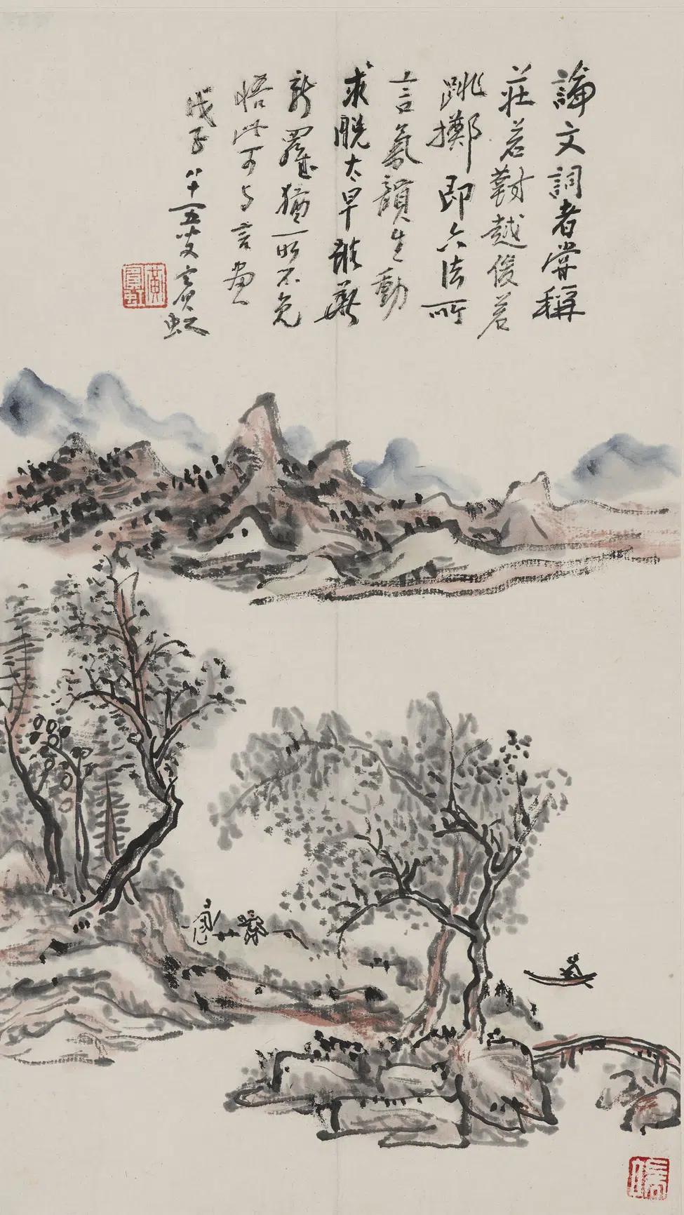 现代【黄宾虹】《山水图册》 第6张