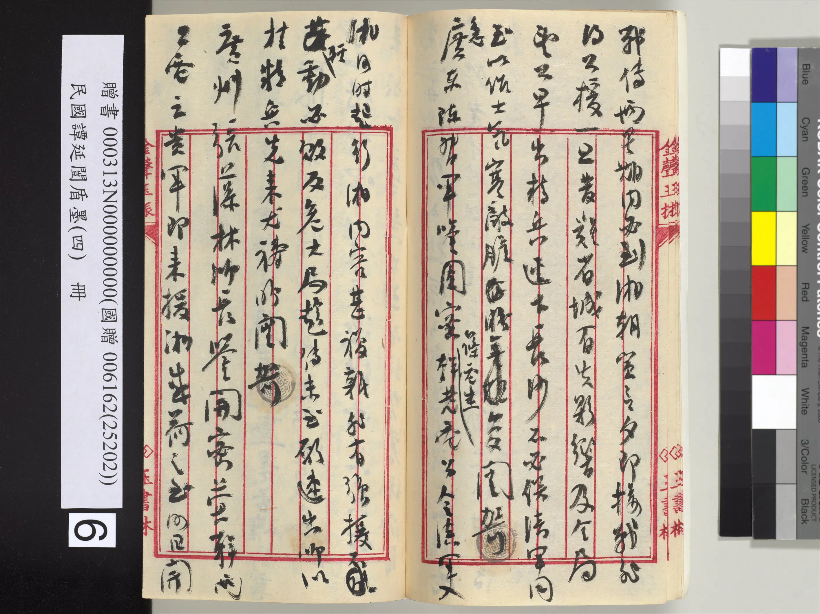 近现代【谭延闿】《盾墨（四）册》 第37张