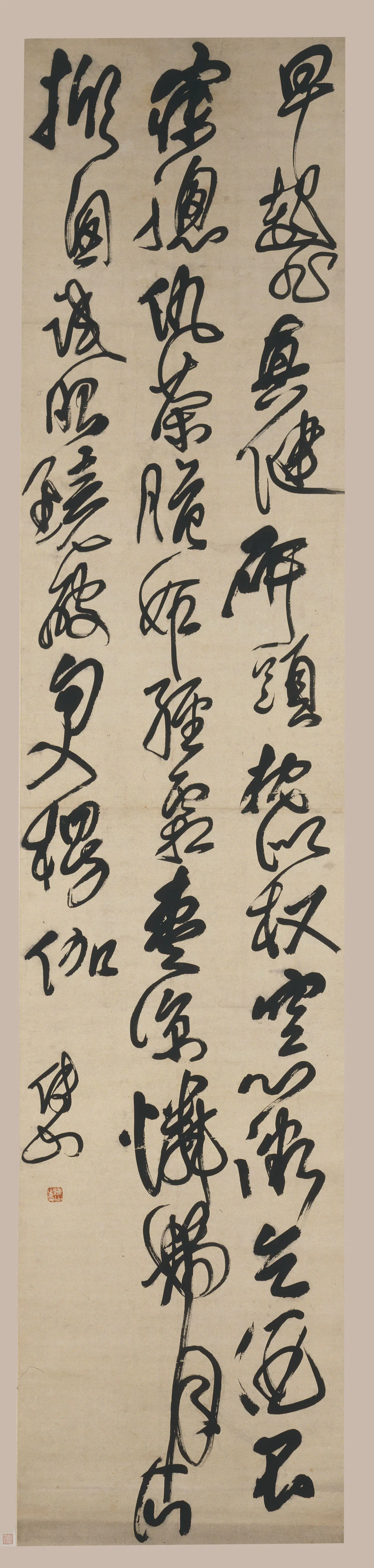 清代【傅山】《草书诗轴-2》