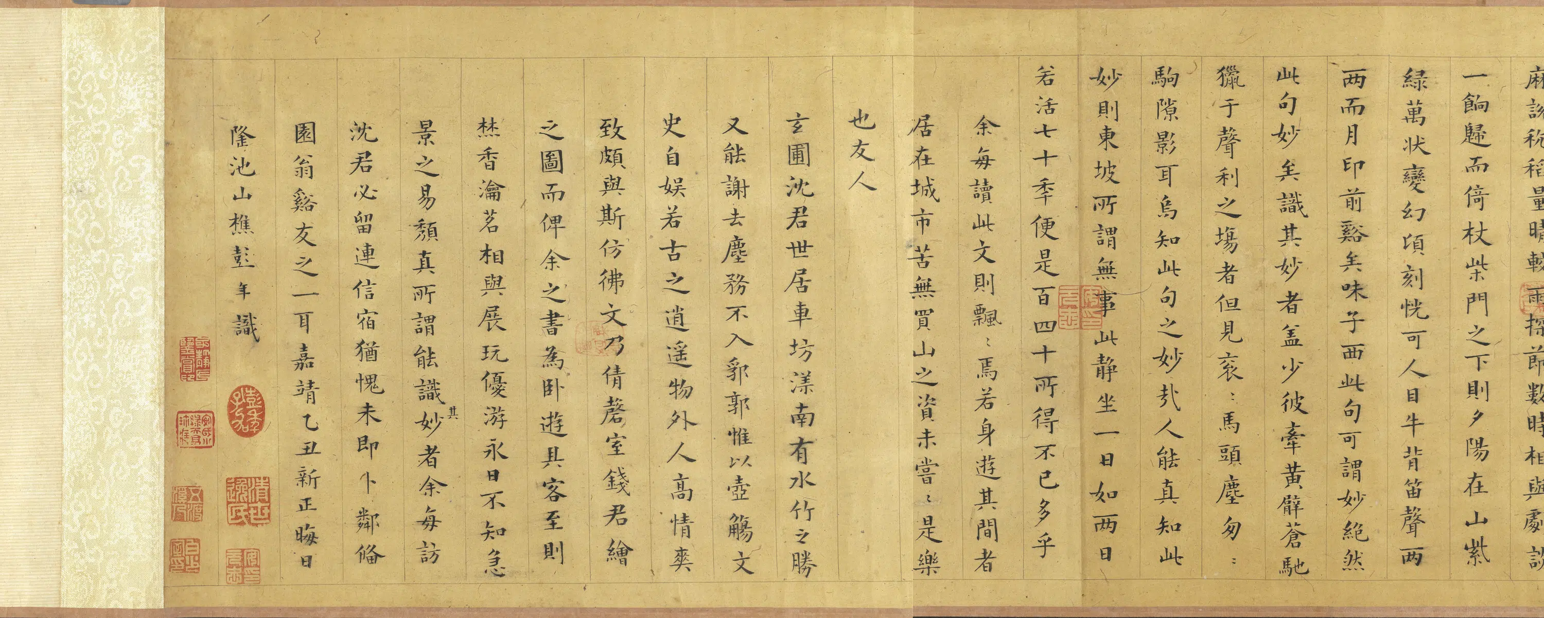 明朝【彭年】《钱榖鹤林玉露一则书画合璧卷》