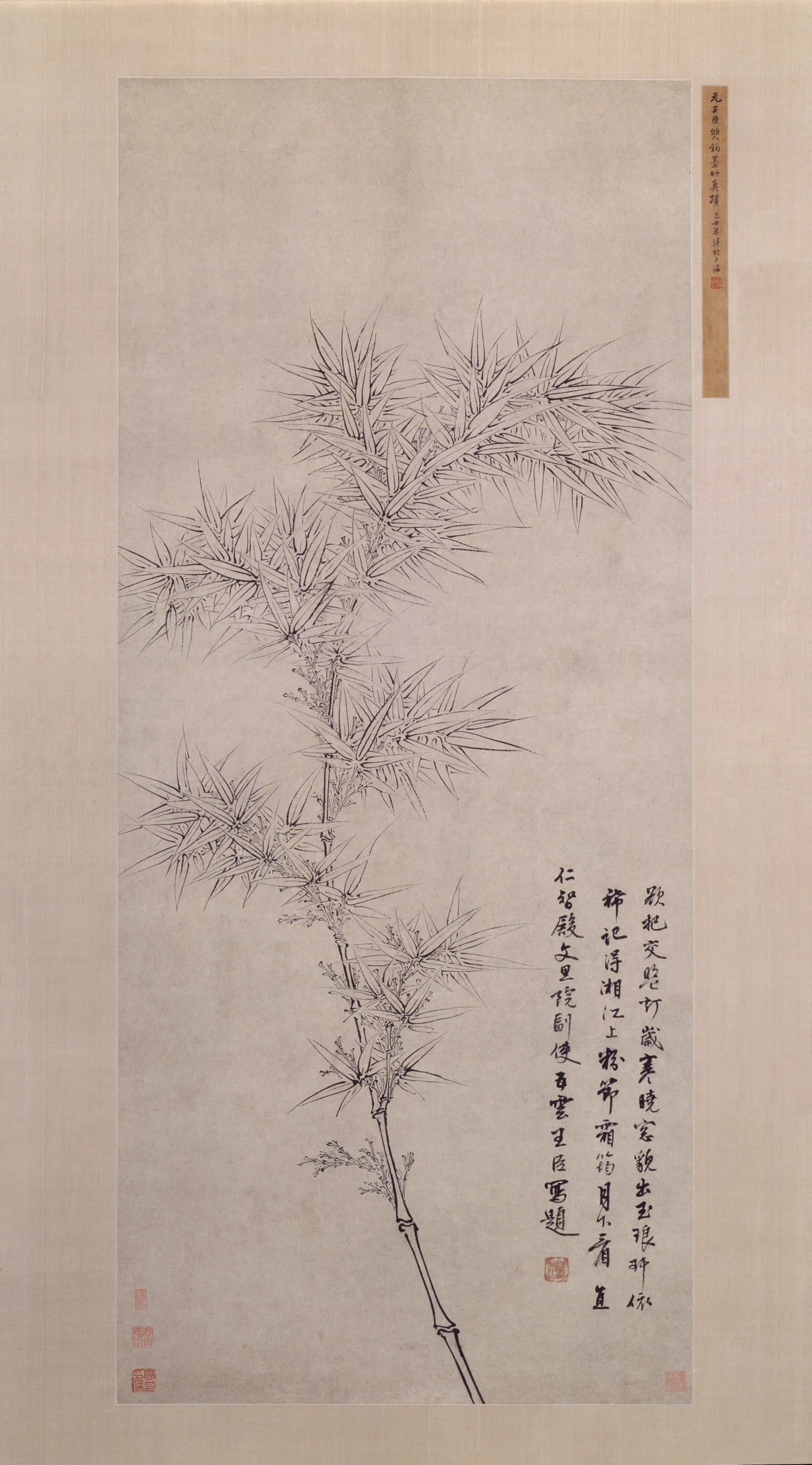 明朝【王臣】《双钩竹轴-2》