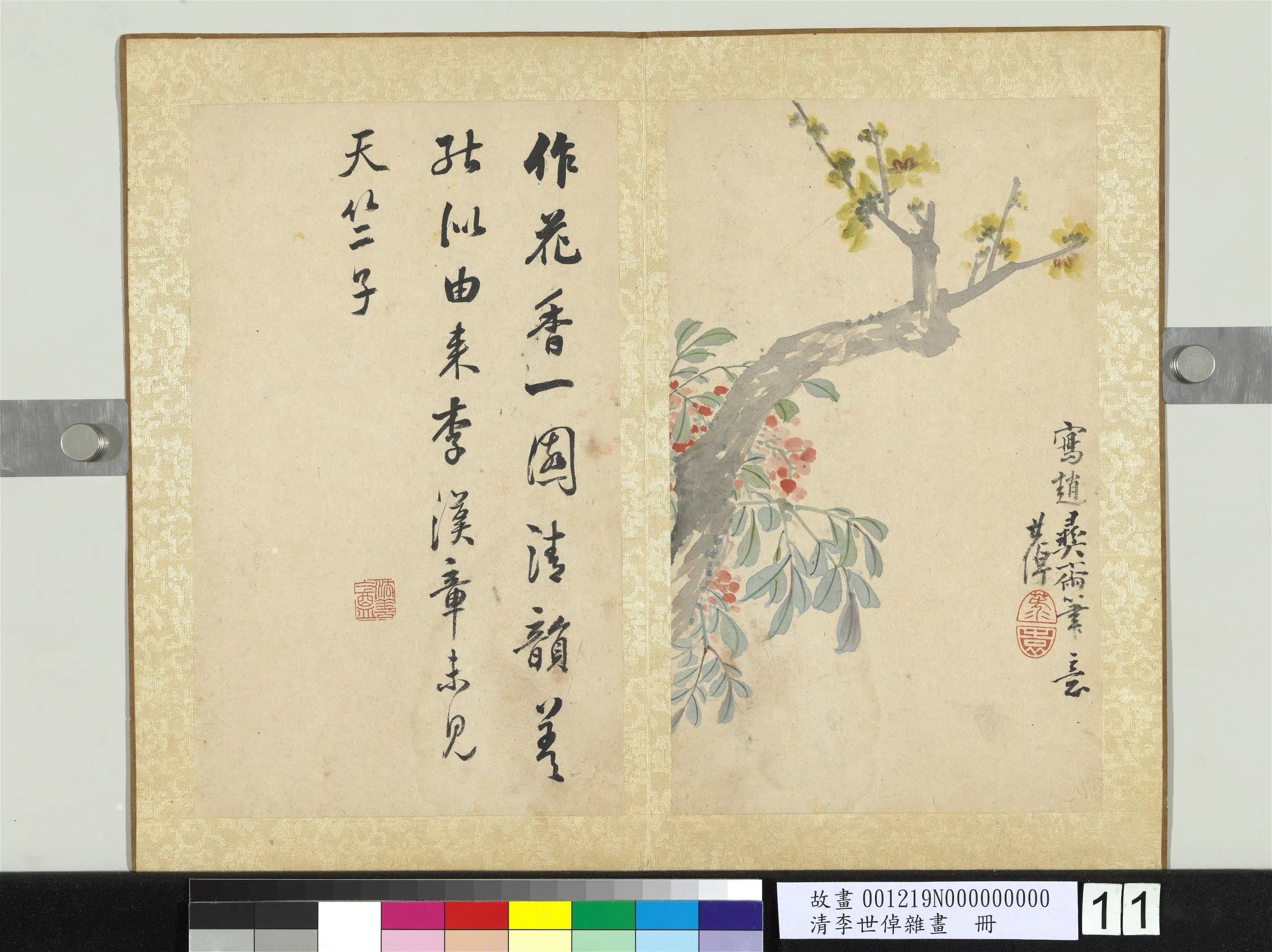 清代【李世倬】《杂画册》 第8张 清代【李世倬】《杂画册》 第8张