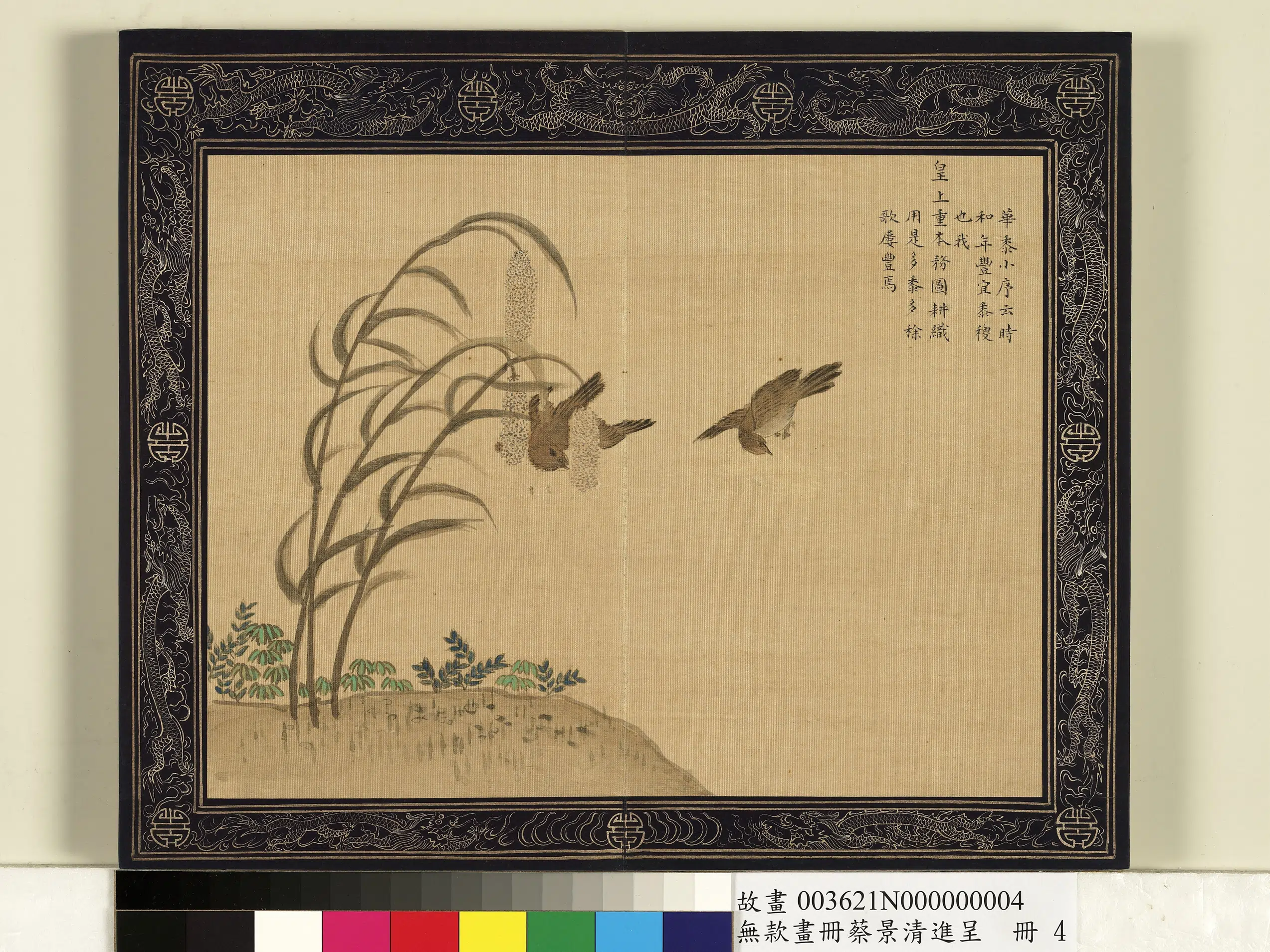 清代【蔡景（锦）清】《画册-多黍多稌》 第1张