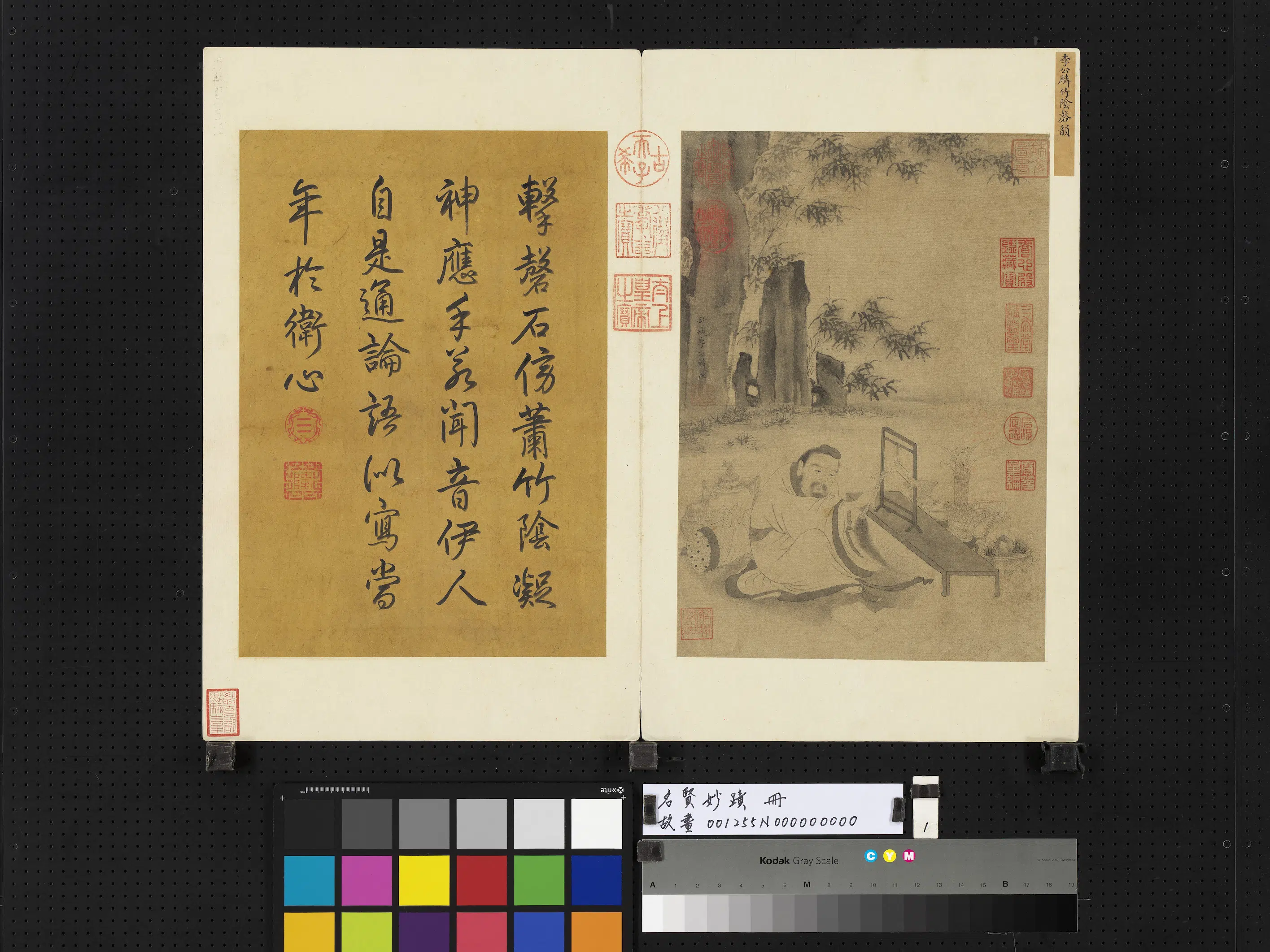 《名贤妙迹册》 第6张 《名贤妙迹册》 第6张