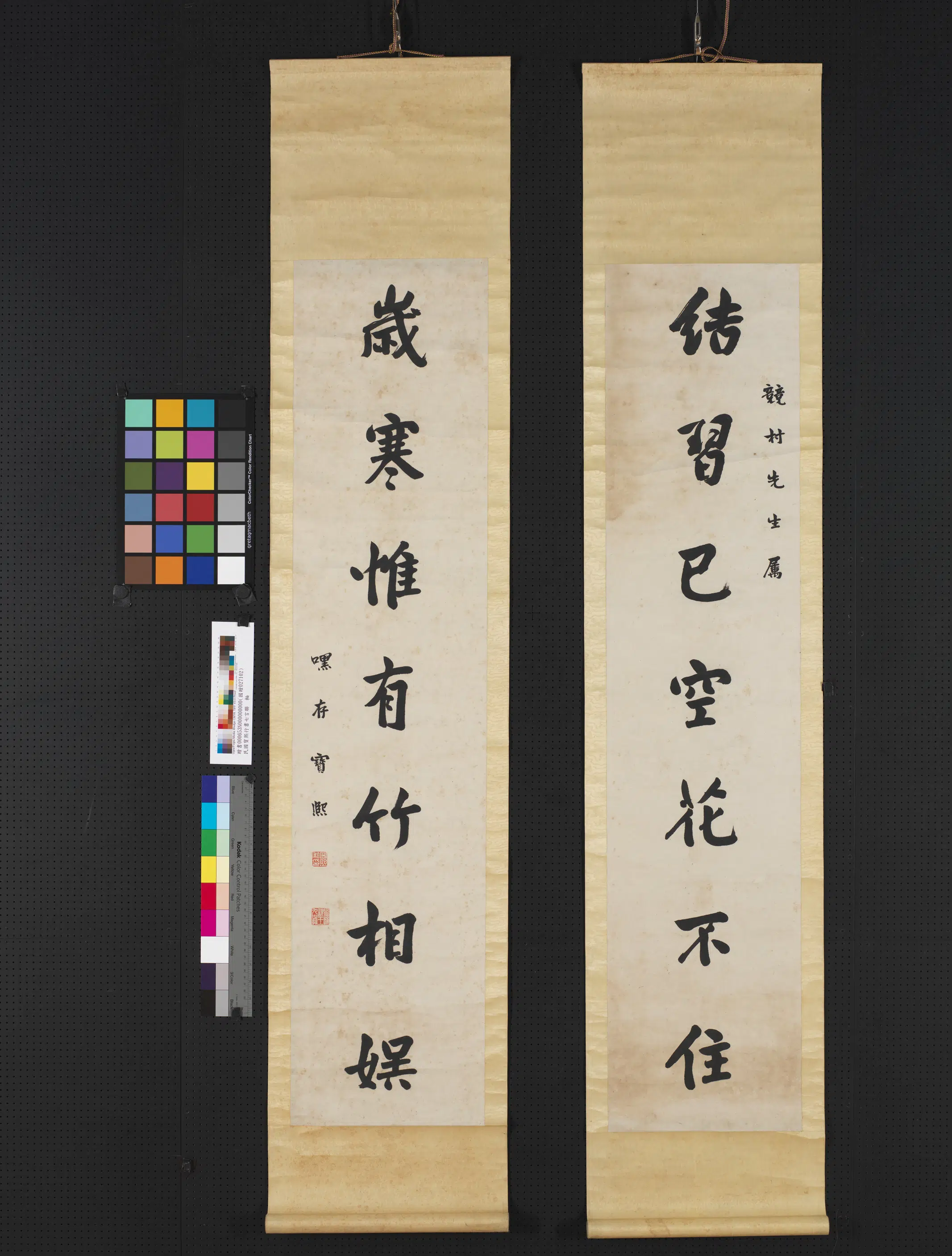近代【爱新觉罗·宝熙】《行书七言联轴-2》