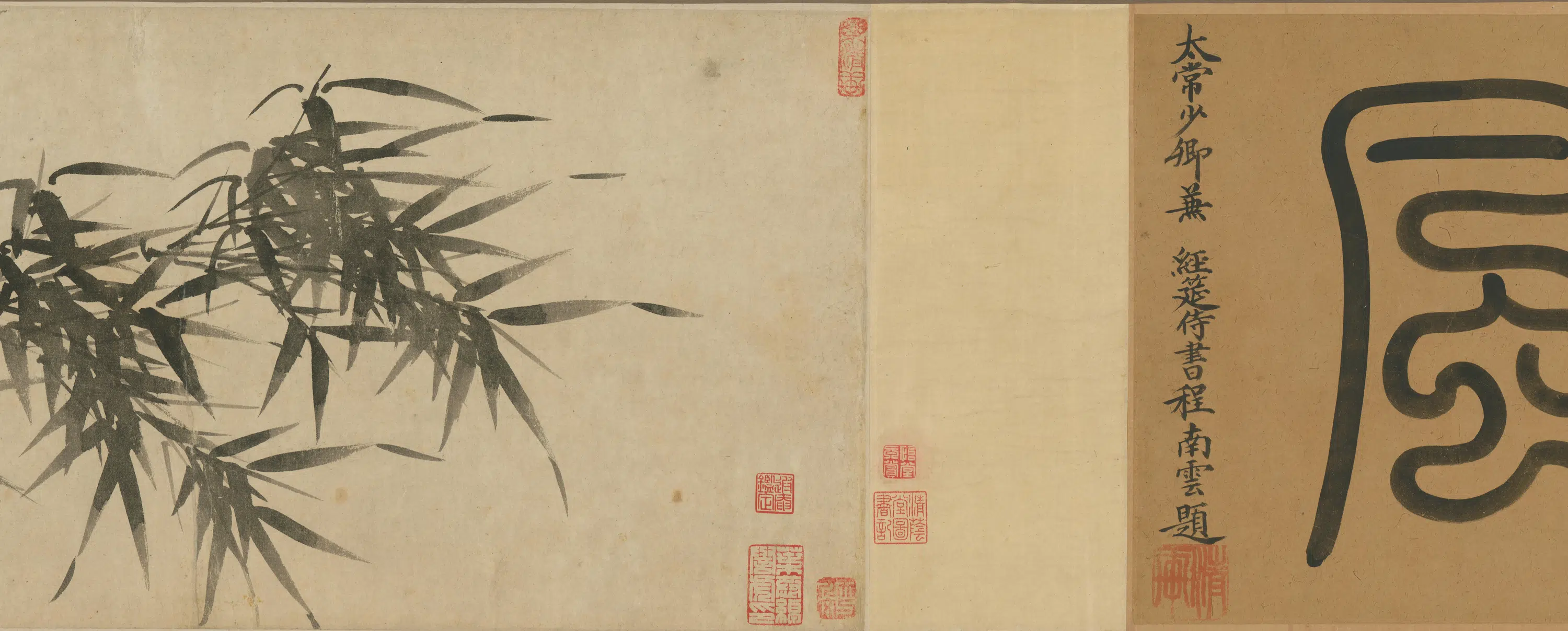 明朝【夏昶】《淇水清风卷》 第19张 明朝【夏昶】《淇水清风卷》 第19张