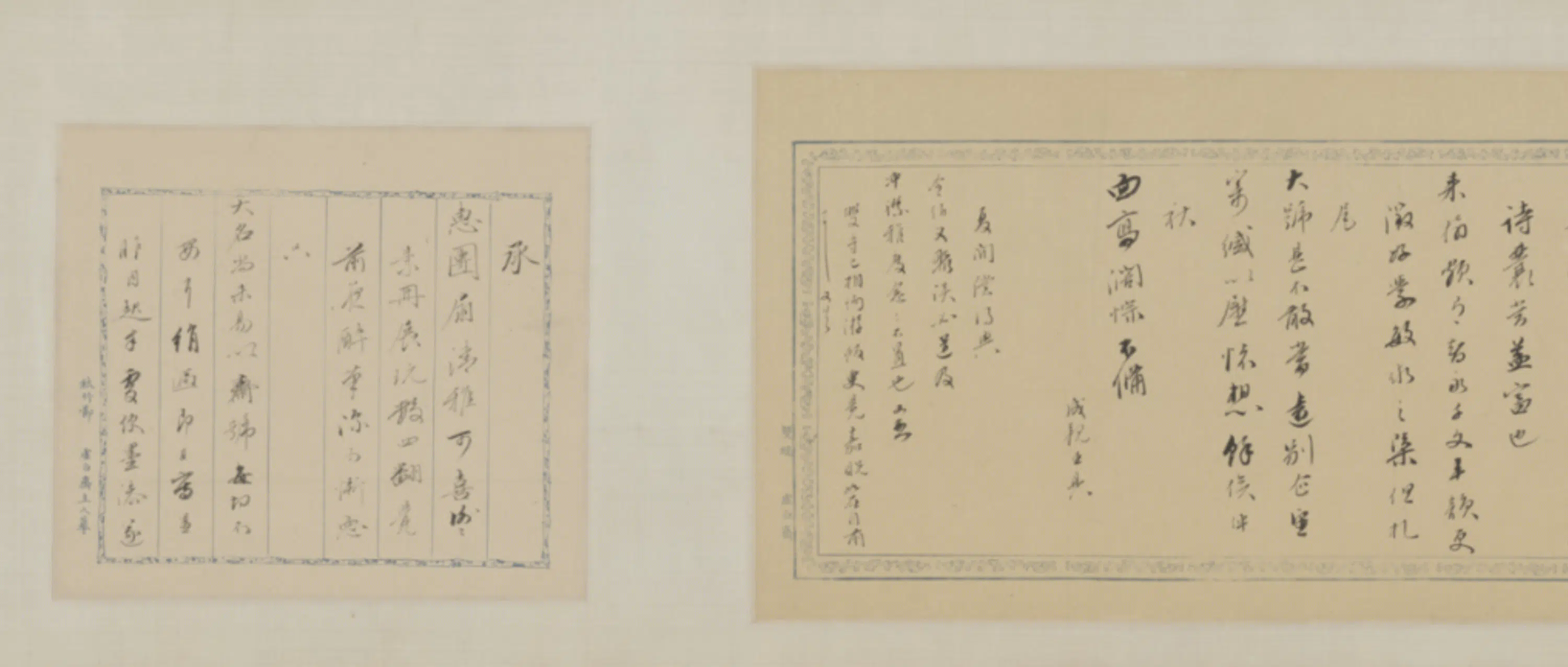 清代【爱新觉罗·永瑆】《手札卷》 第2张