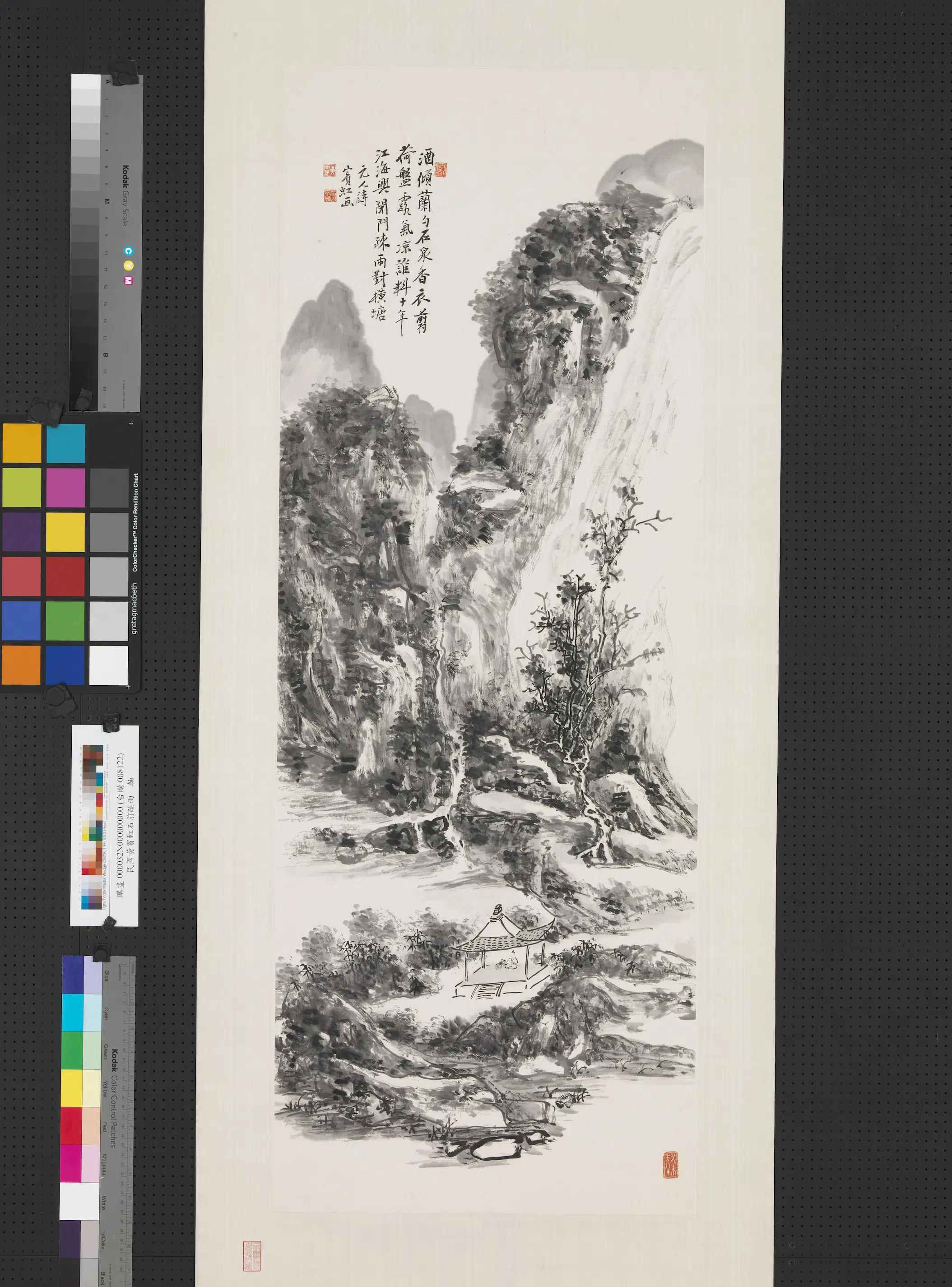 近现代【黄宾虹】《石泉疏雨图轴》