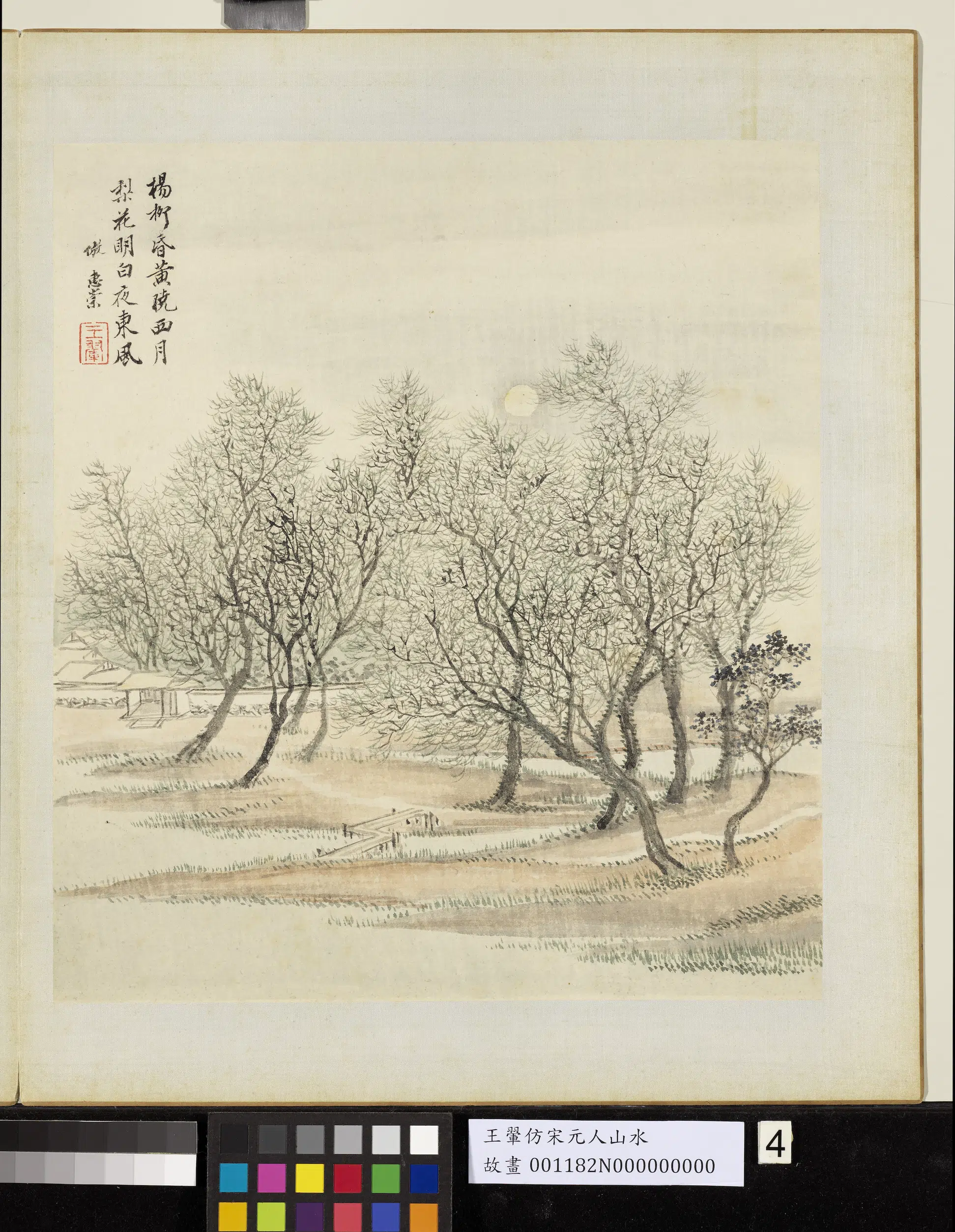 清代【王翚】《仿宋元山水册》 第3张