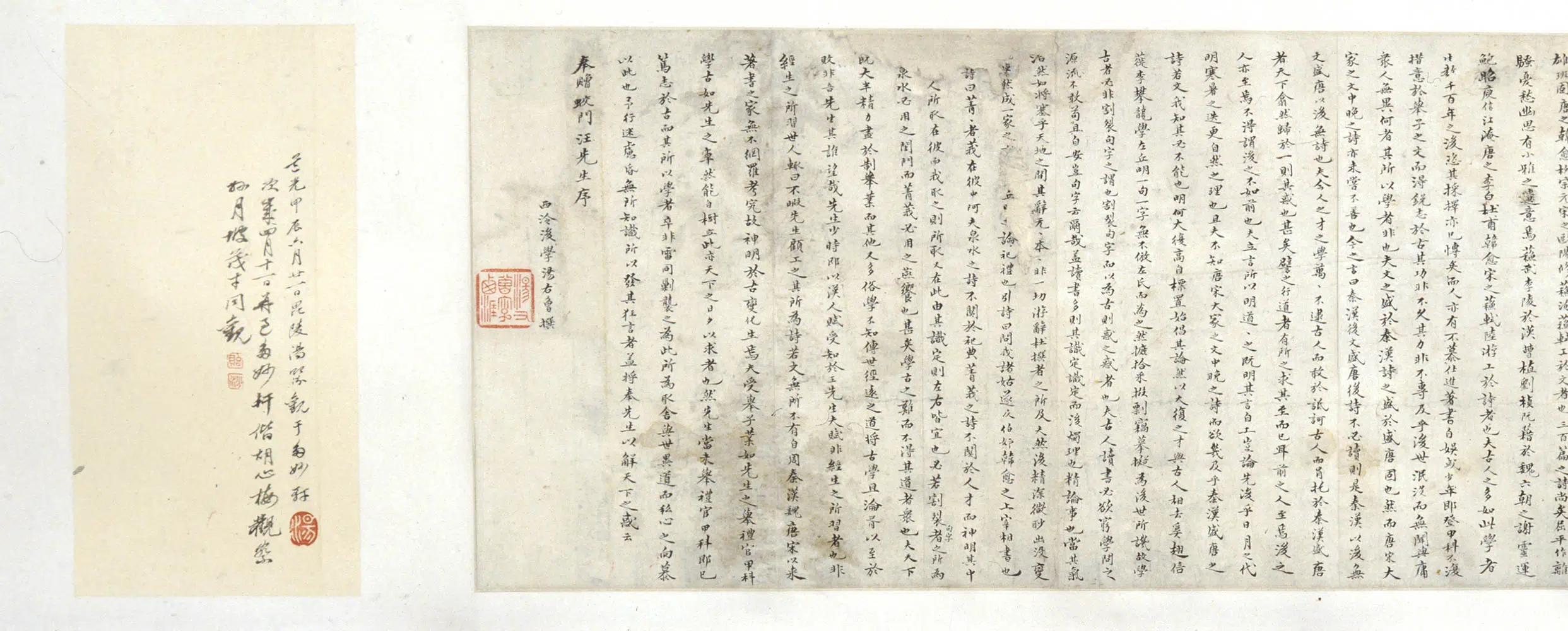 清代【查士标】《百尺梧桐阁图卷》 第1张