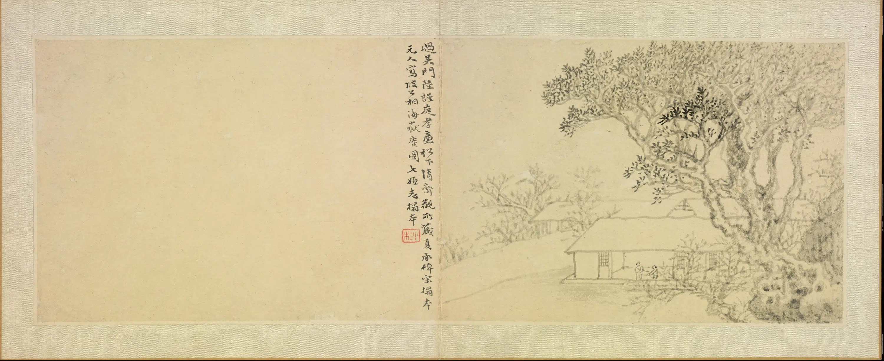 清代【黄易】《访古纪游图册》 第4张