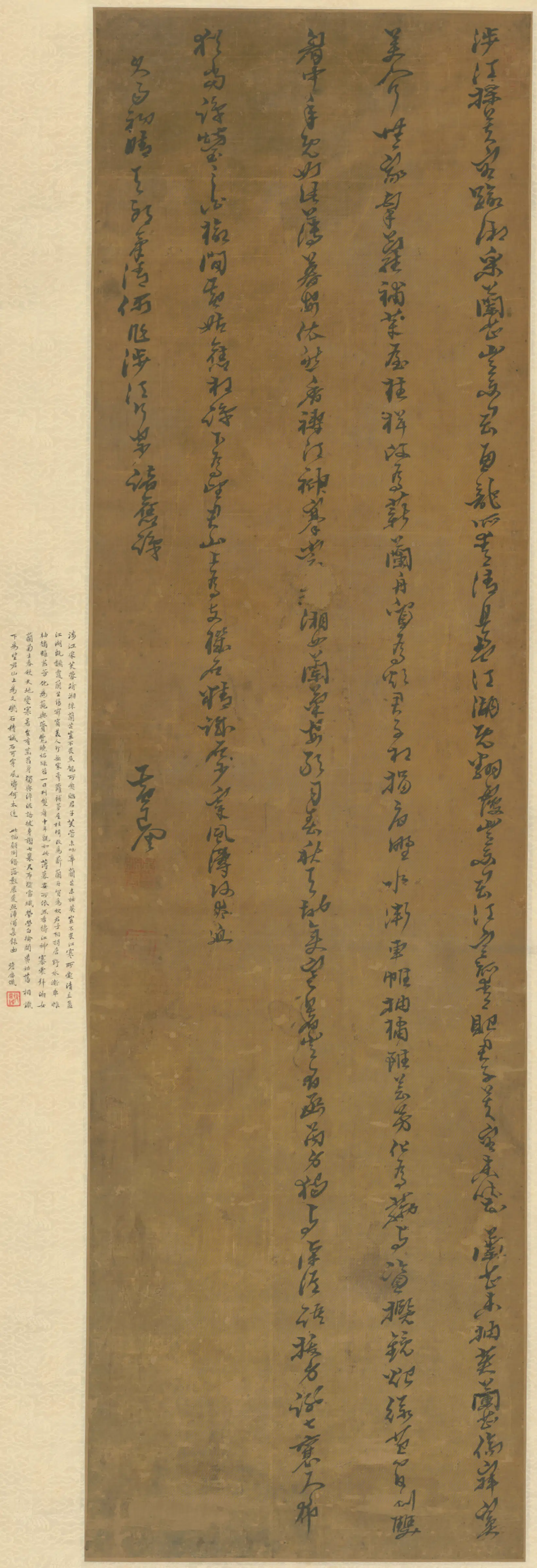 明朝【黄道周】《行草书录五古轴》