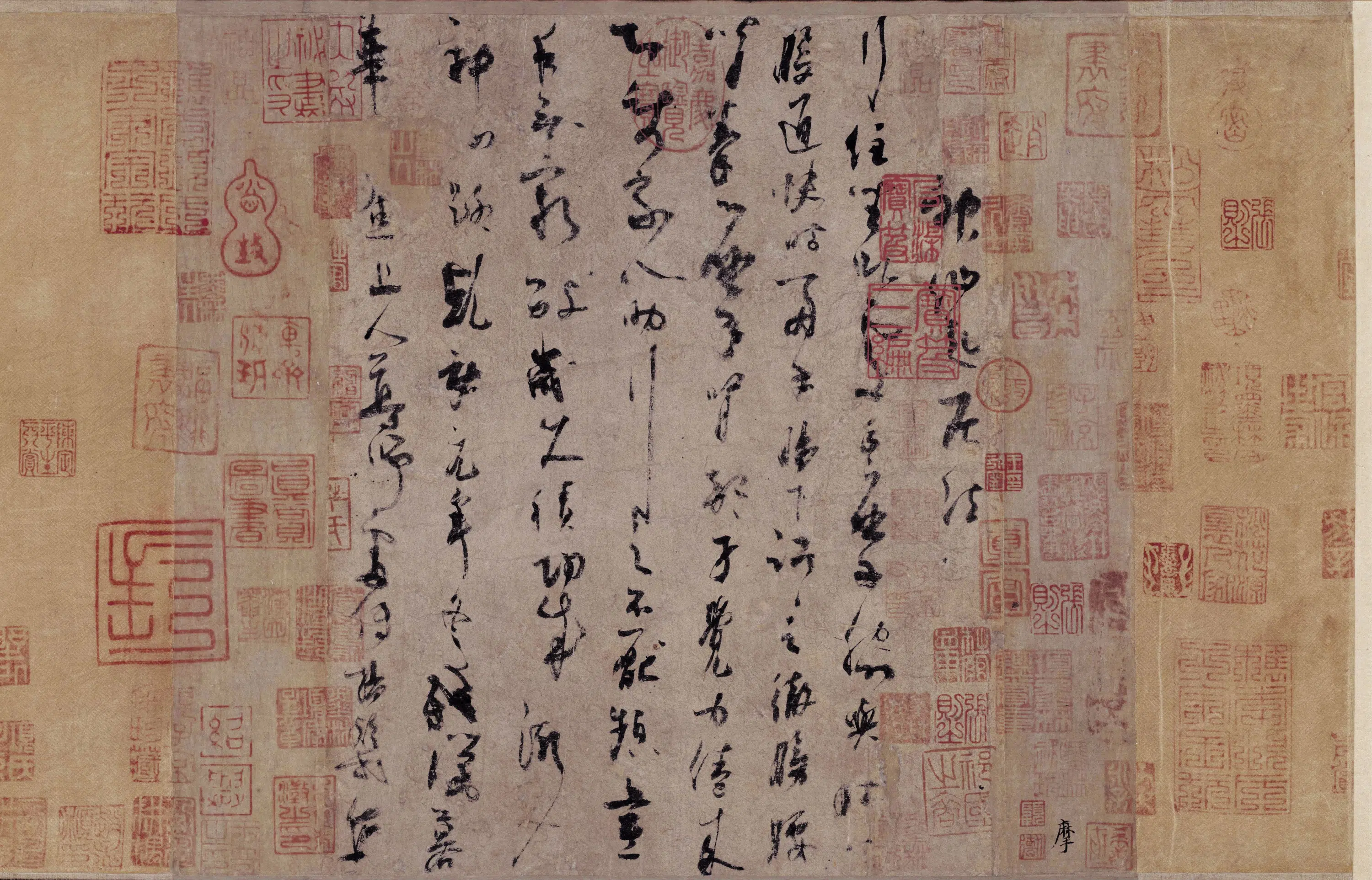 五代十国【杨凝式】《神仙起居法》