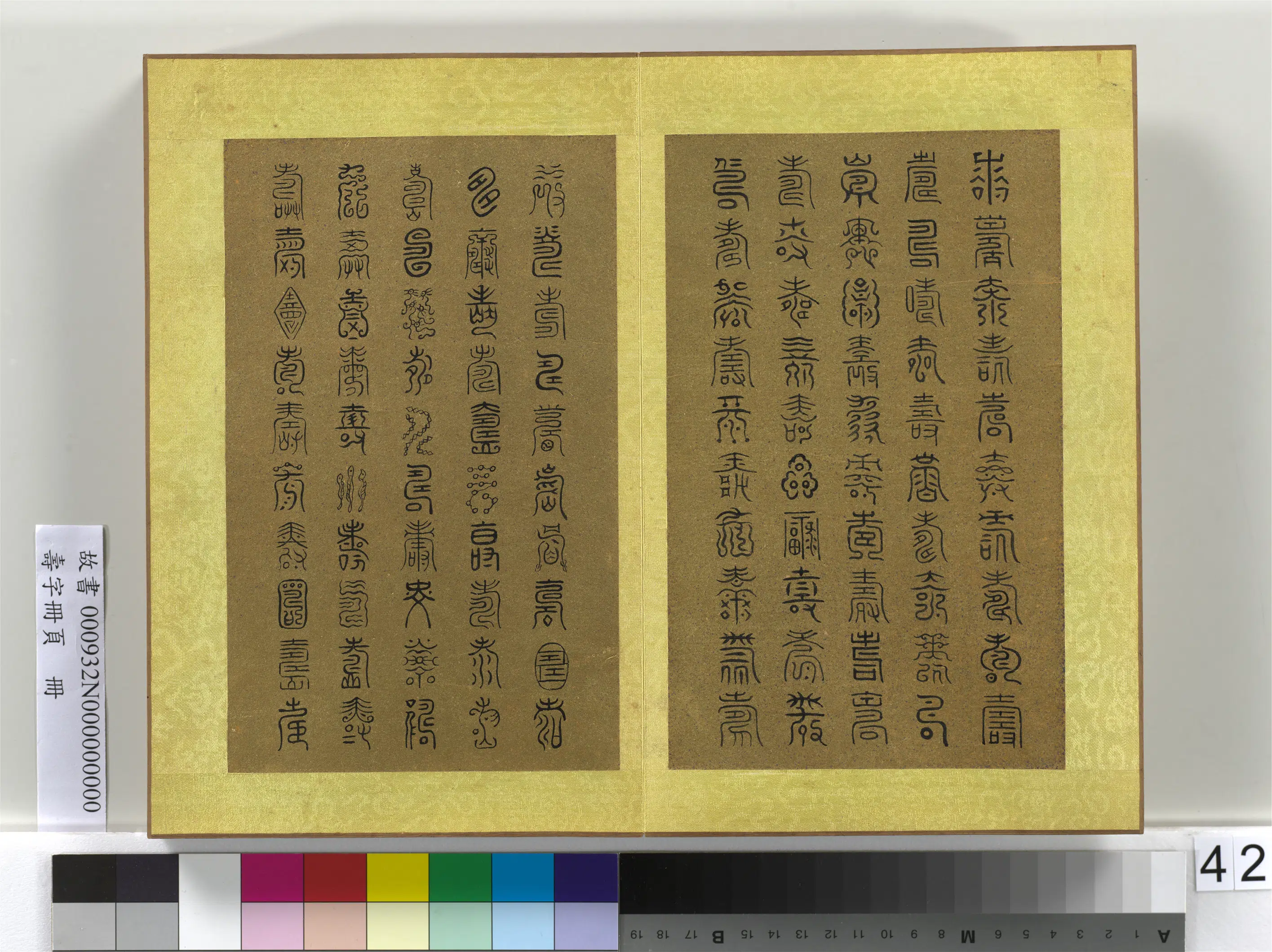清代【佚名】《寿字册页册》 第38张