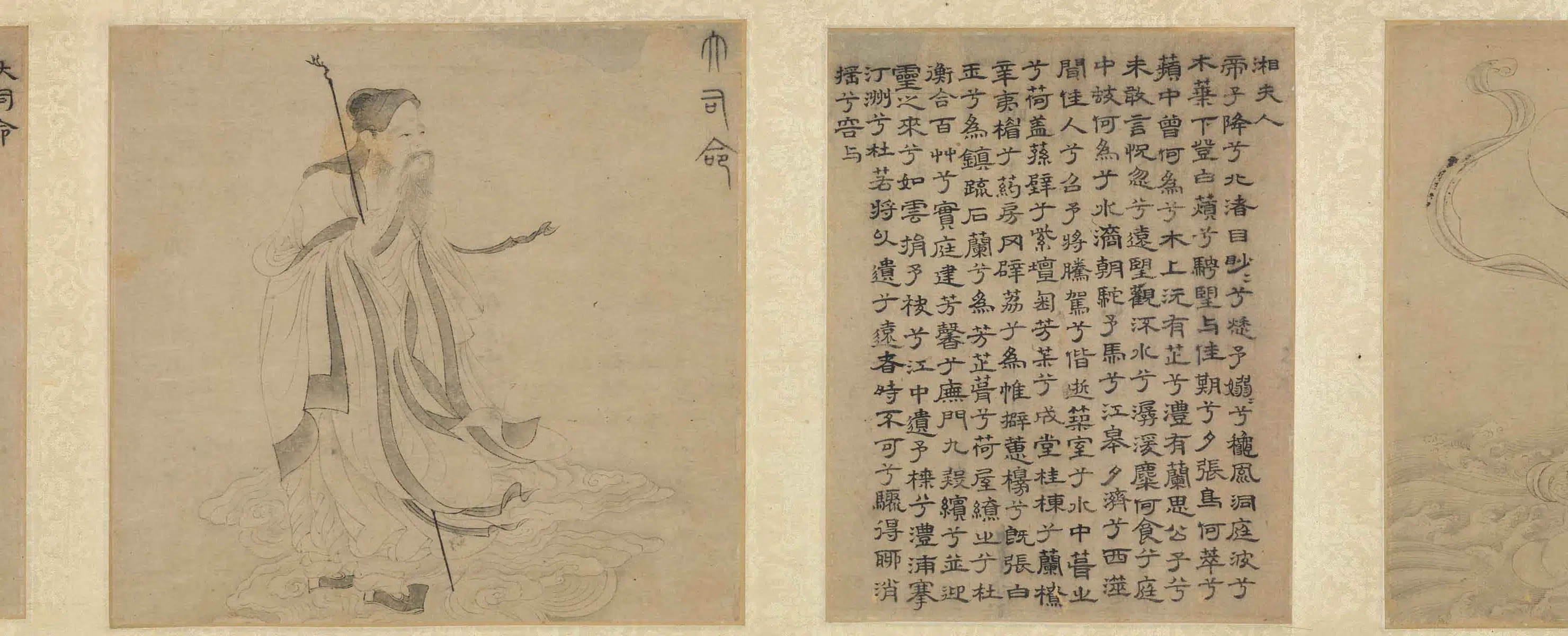 元朝【佚名】《白描九歌图卷》 第6张 元朝【佚名】《白描九歌图卷》 第6张