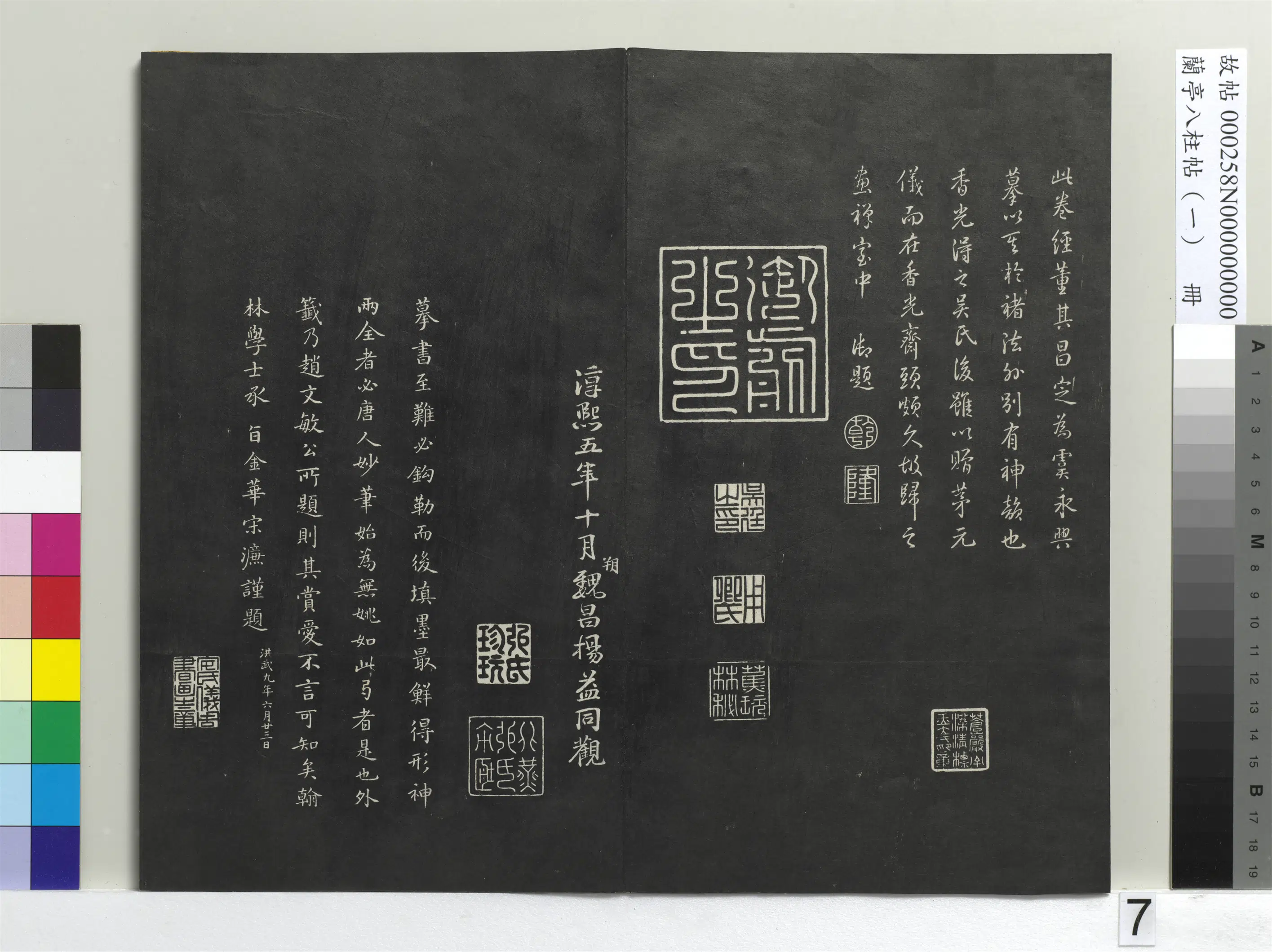 唐朝【虞世南】《兰亭八柱帖(干)册-1》 第11张 唐朝【虞世南】《兰亭八柱帖(干)册-1》 第11张