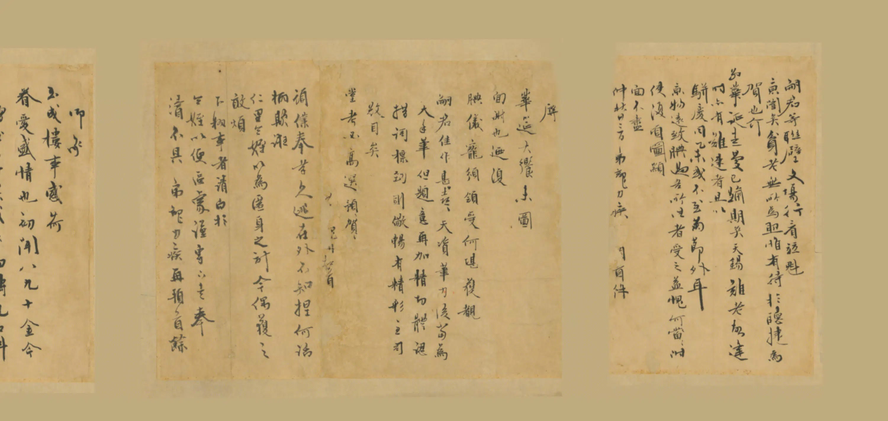 明朝【马一龙】《手札》 第6张 明朝【马一龙】《手札》 第6张