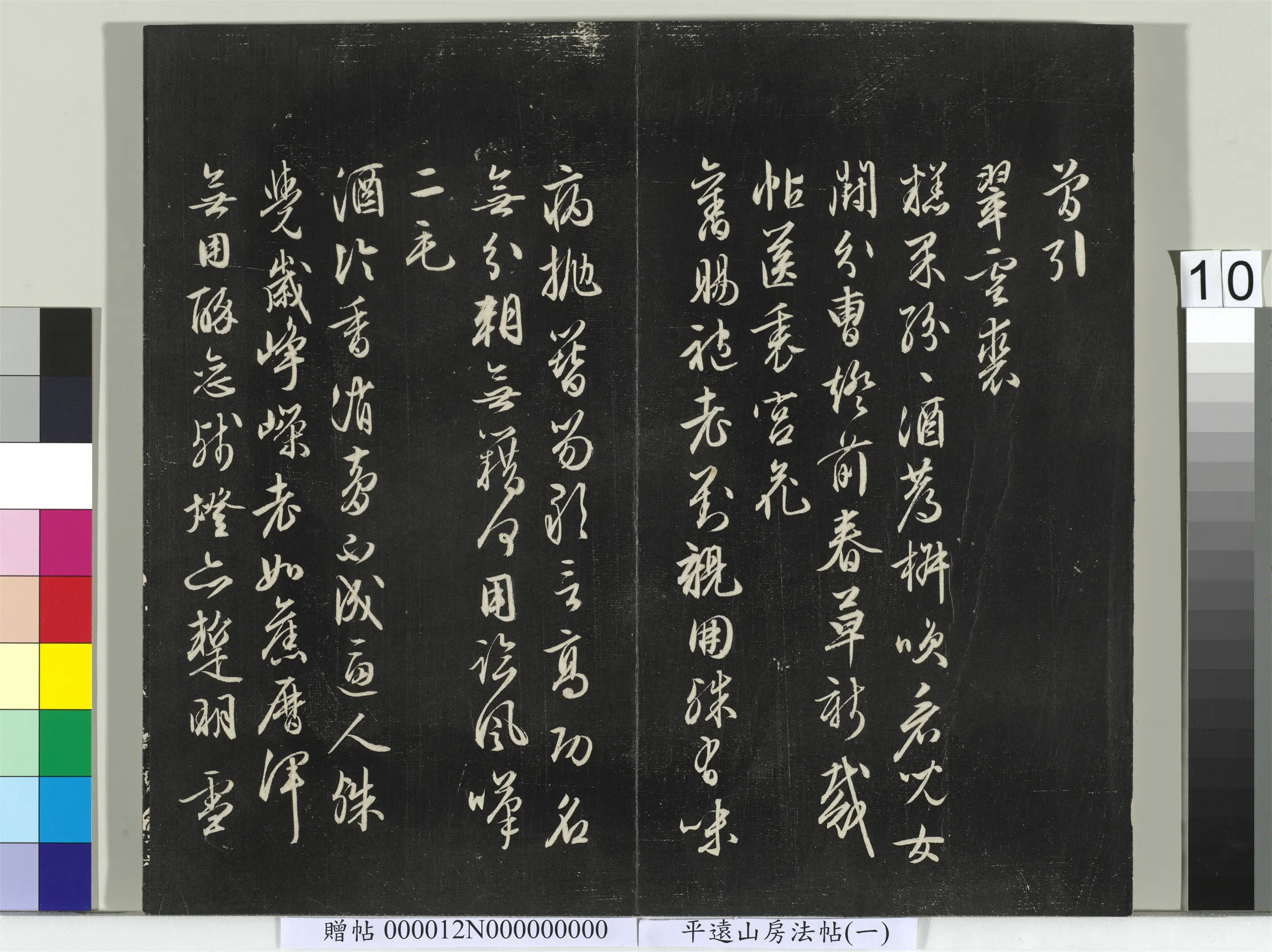 明朝【文徵明（文征明）】《平远山房法帖（一）册-明文征明书诗》 第2张