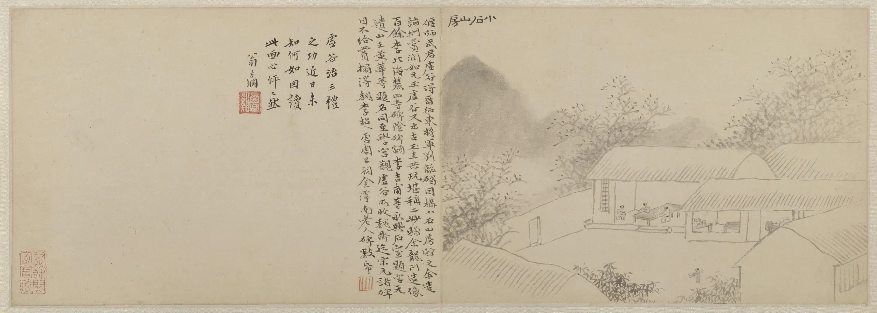 清代【黄易】《嵩洛访碑图册》 第13张