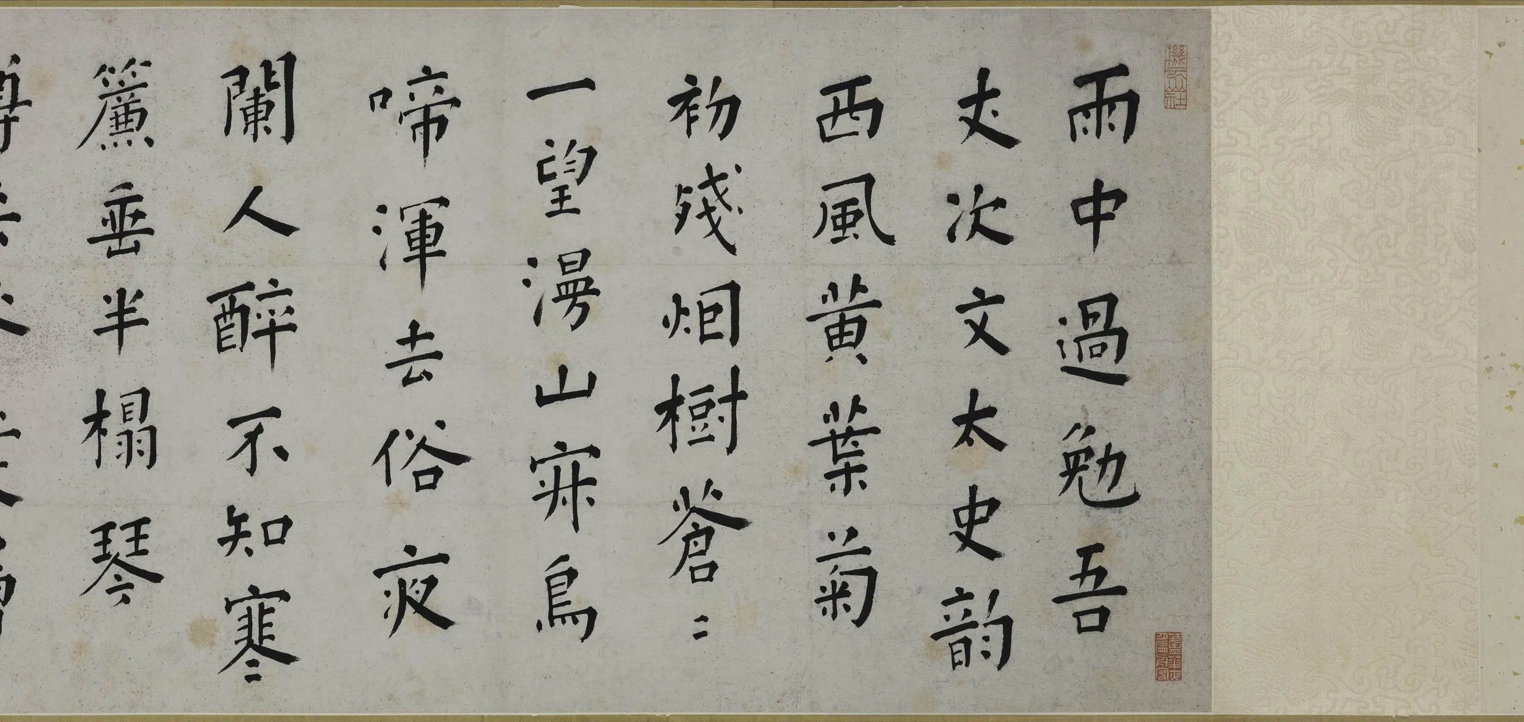 明朝【陆应阳】《楷书雨中过勉吾丈次文太史韵等诗卷》 第4张