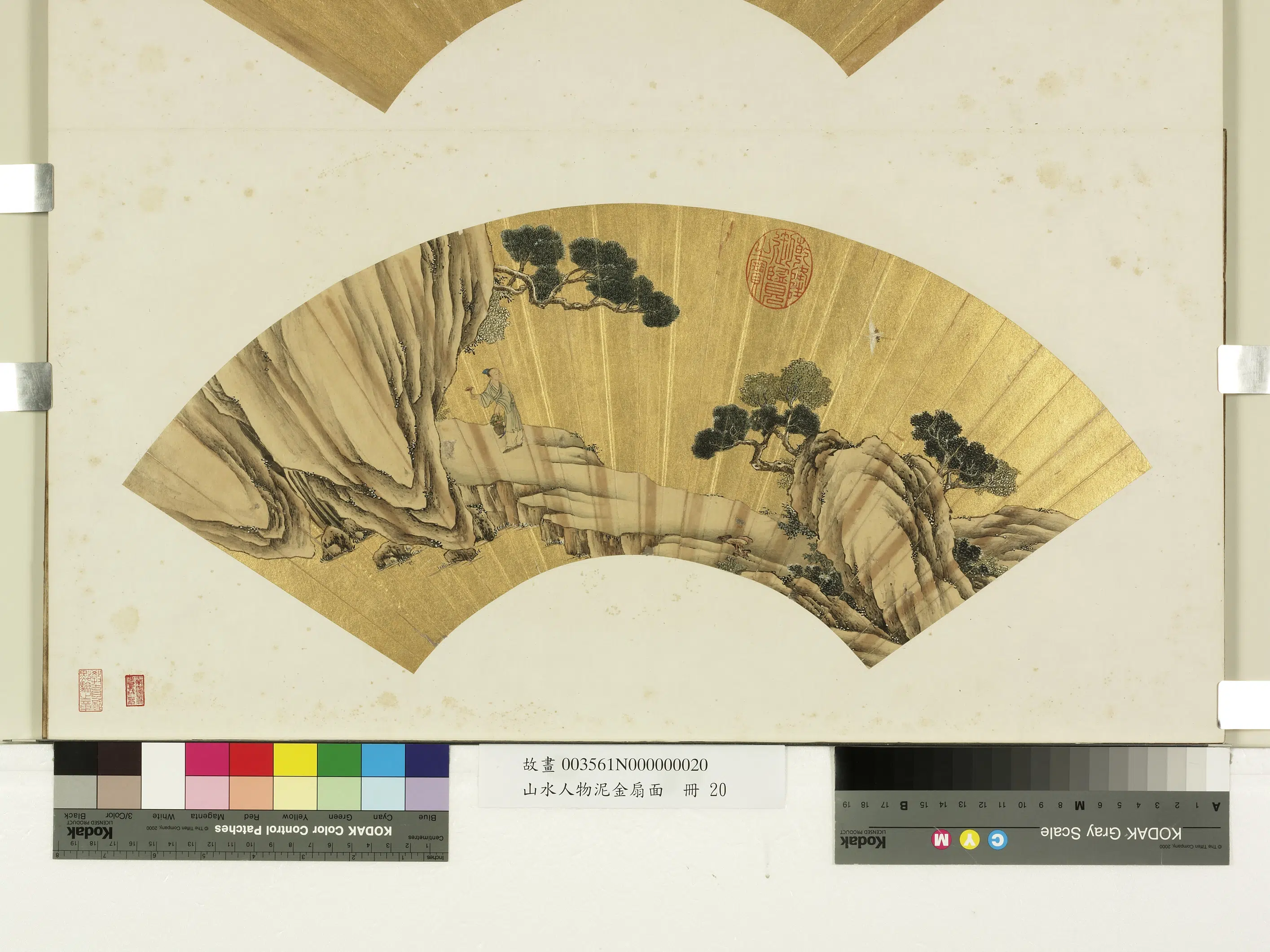 《山水人物泥金扇面册-1》 第7张