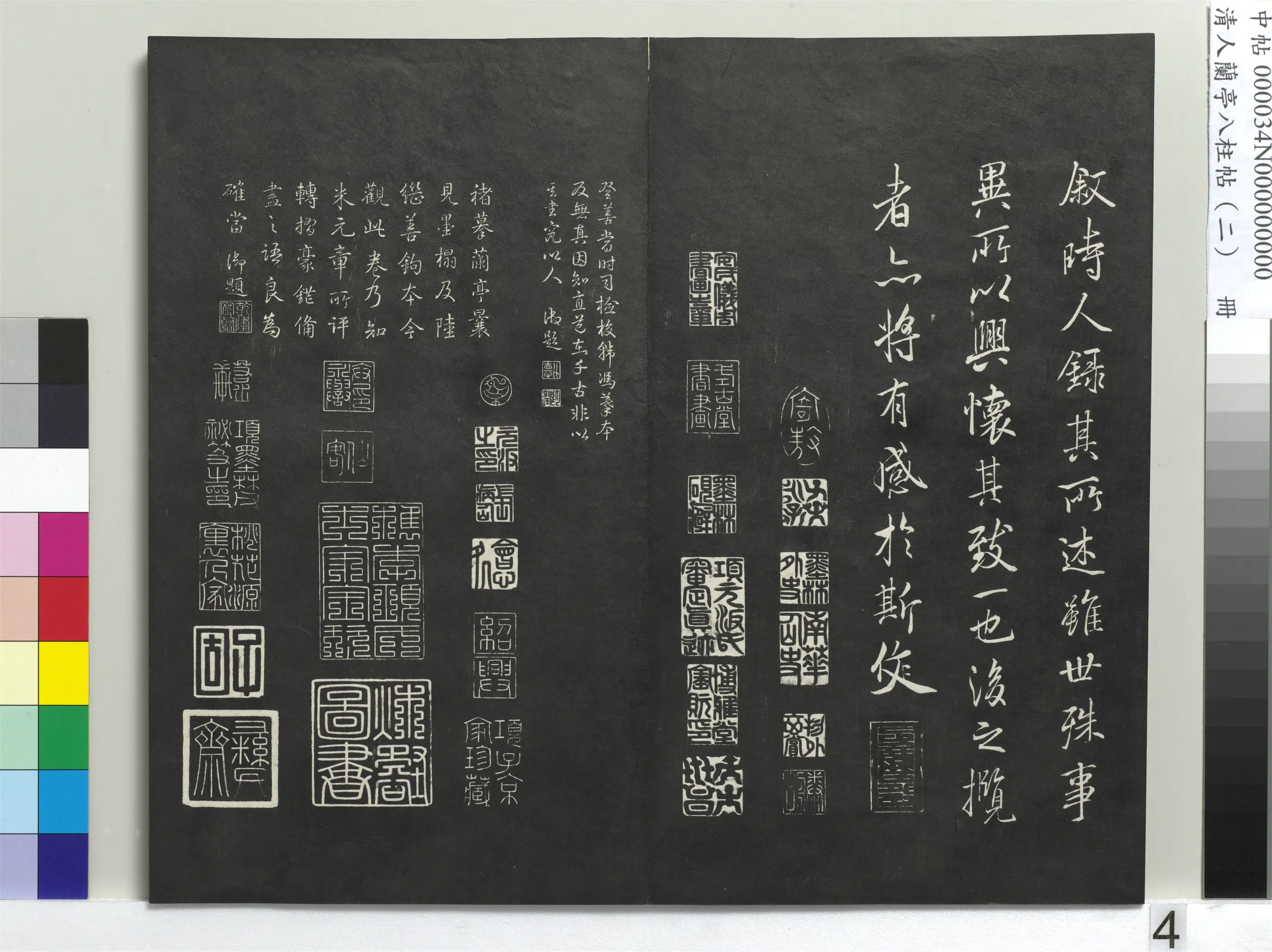 唐朝【褚遂良】《兰亭八柱帖（坎）册-3》 第13张