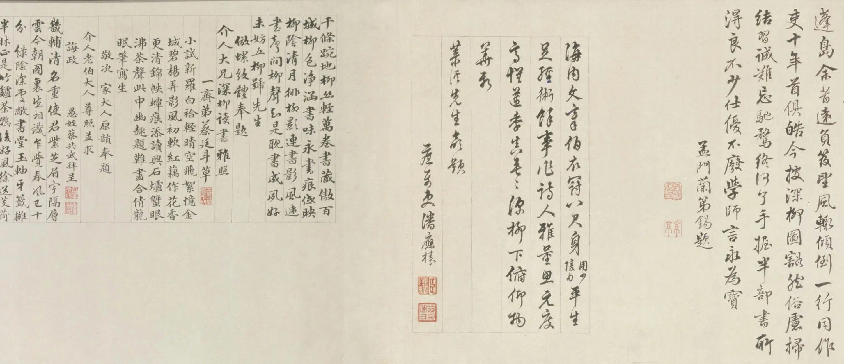 清代【丁皋】《靳介人画像卷》 第7张