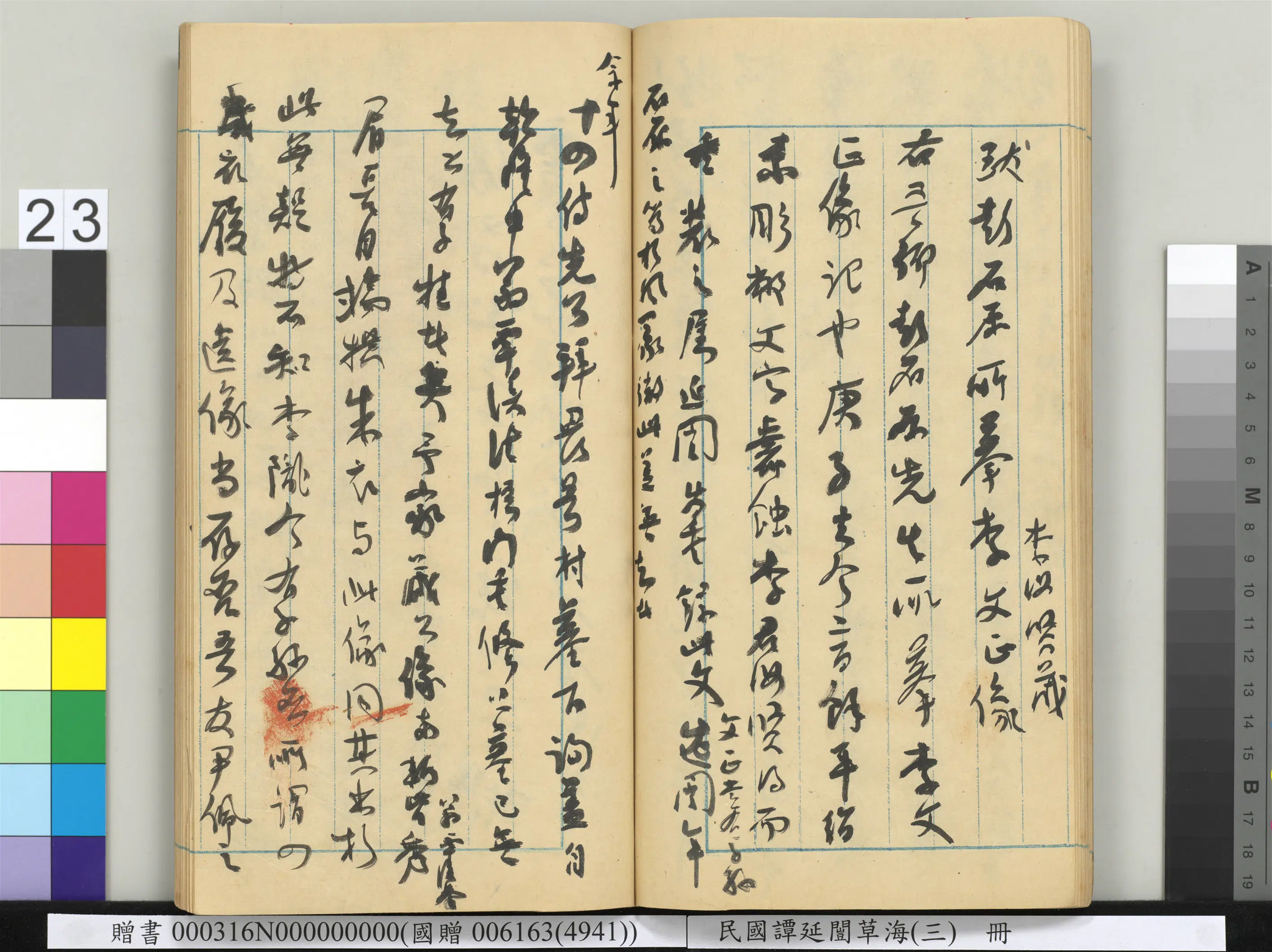 近现代【谭延闿】《草海(三)册》 第17张 近现代【谭延闿】《草海(三)册》 第17张