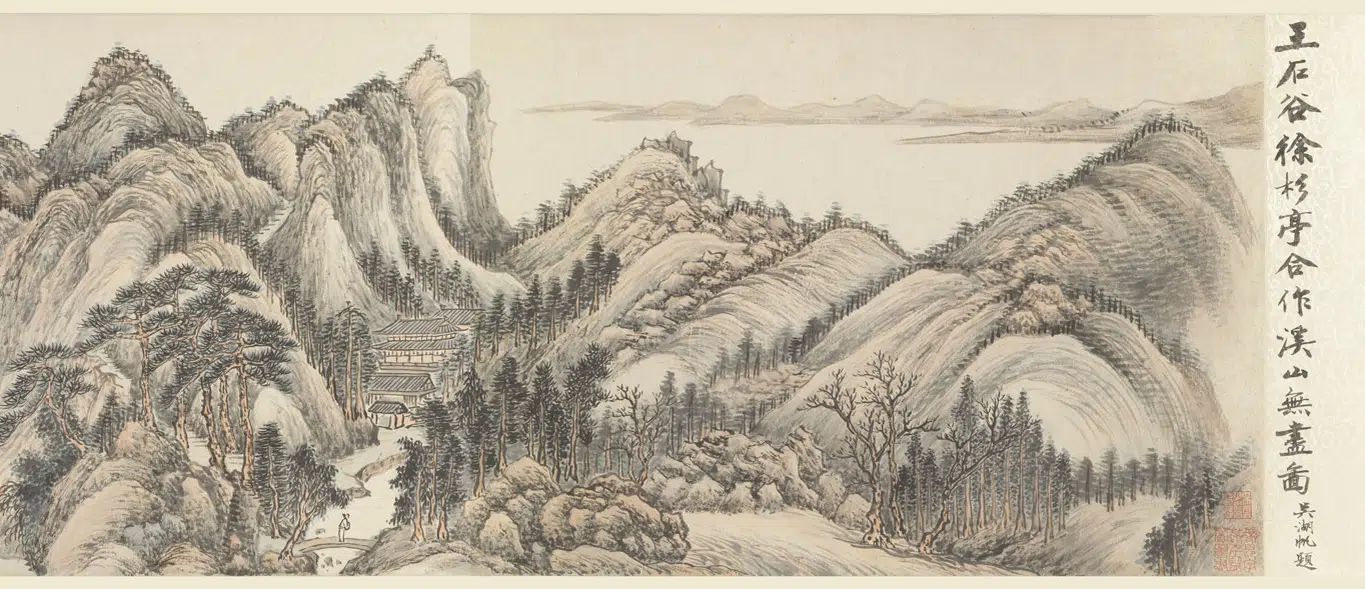 清代【王翚】《徐溶山水卷》 第6张