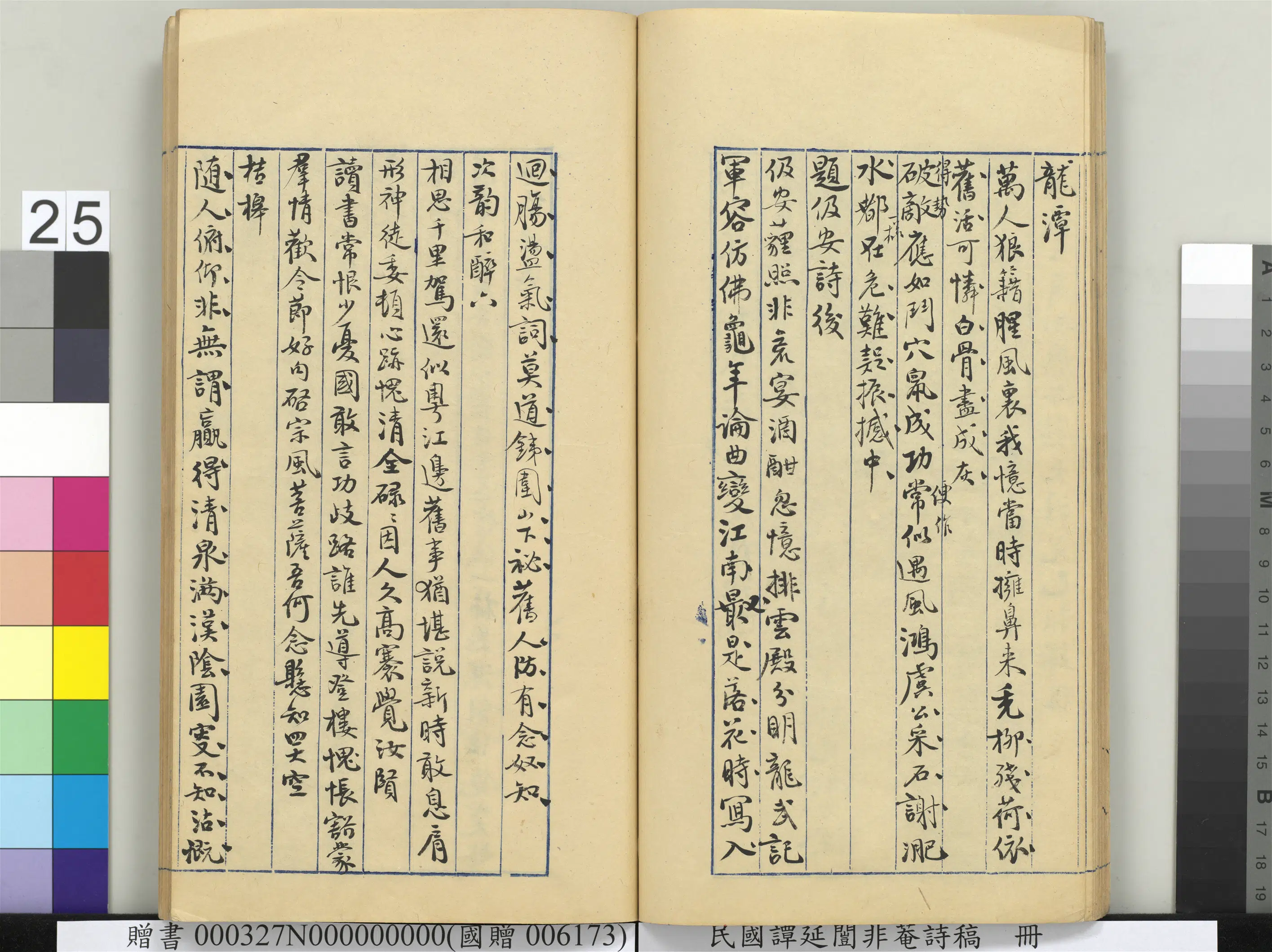 近现代【谭延闿】《非庵诗稿册-2》 第19张 近现代【谭延闿】《非庵诗稿册-2》 第19张