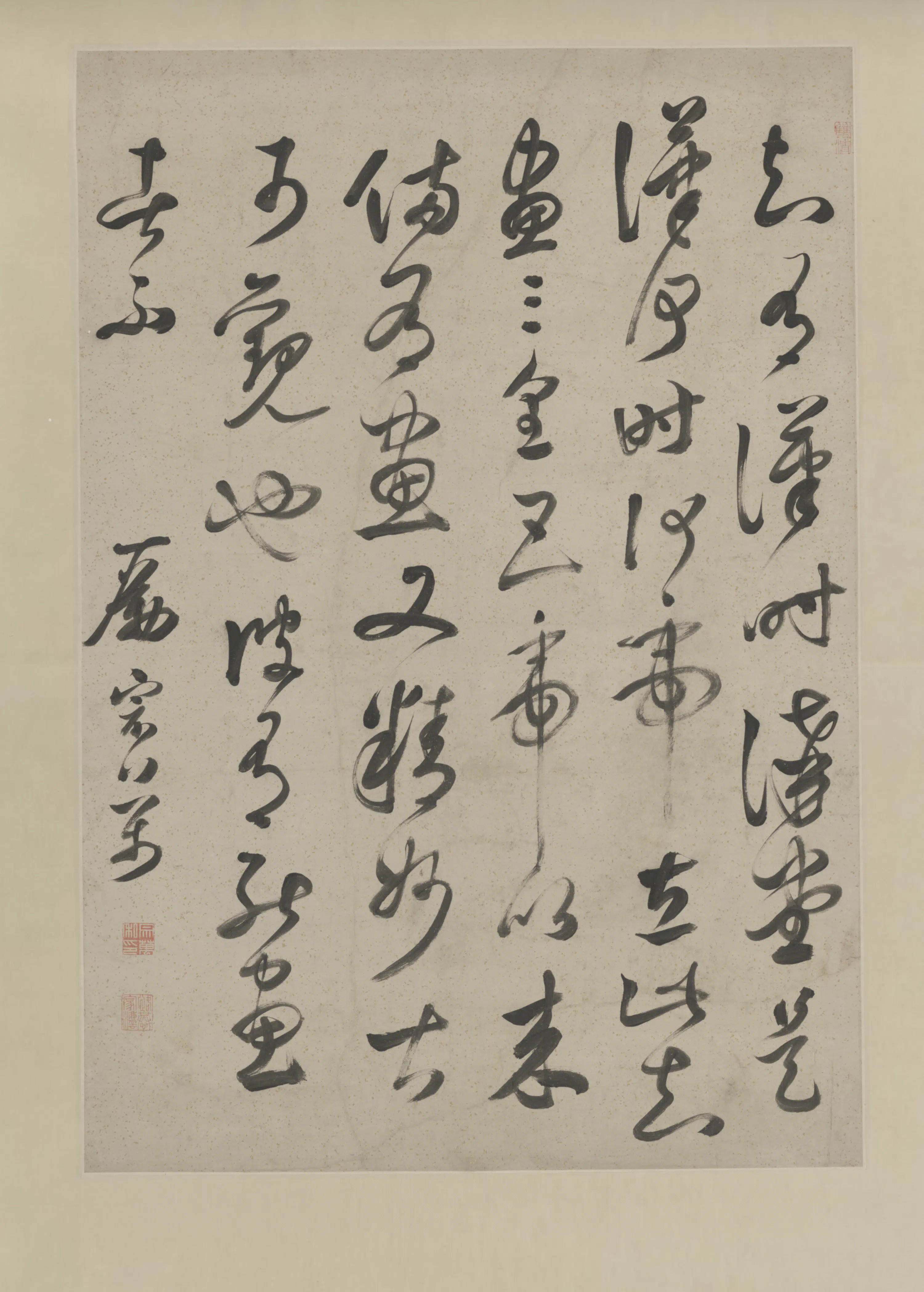 清代【厉宗万】《草书录语轴》 第1张
