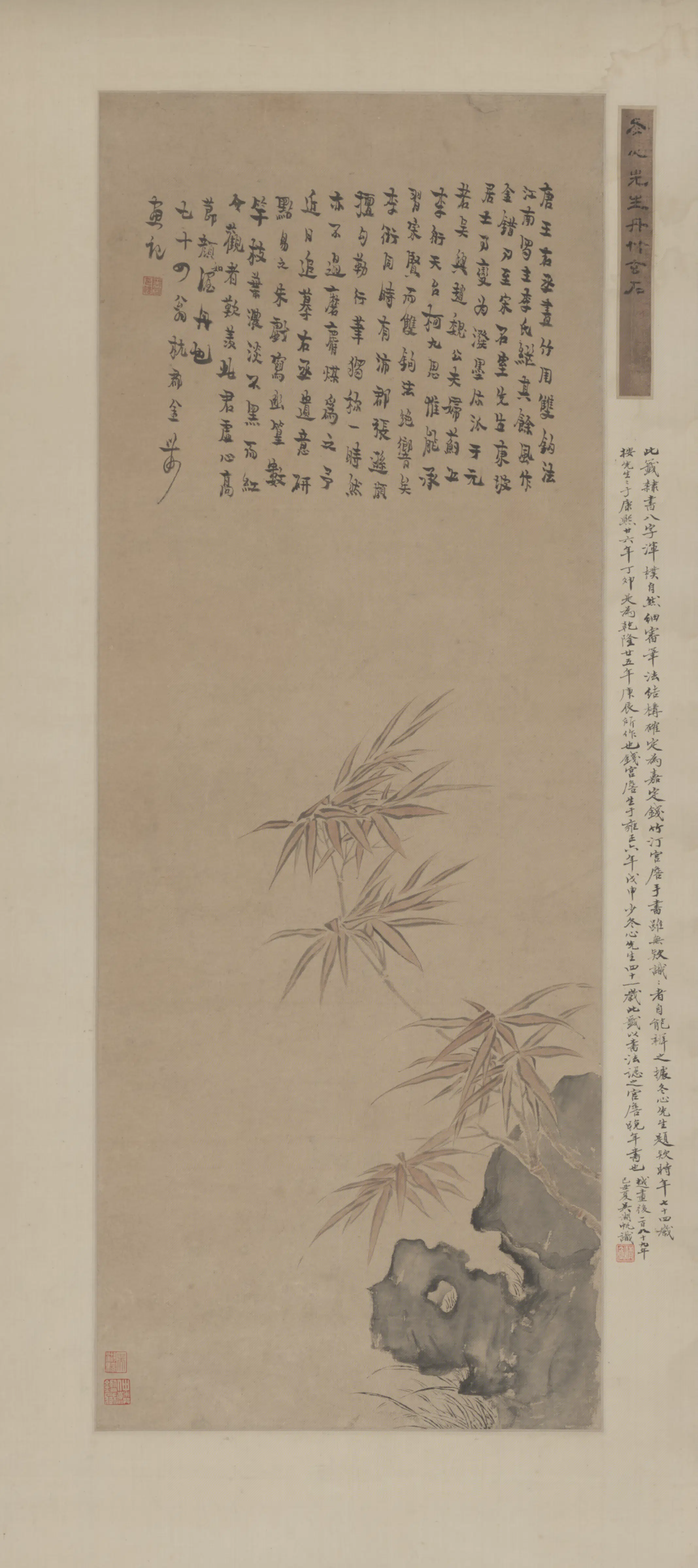 清代【金农】《丹竹玄石图轴》