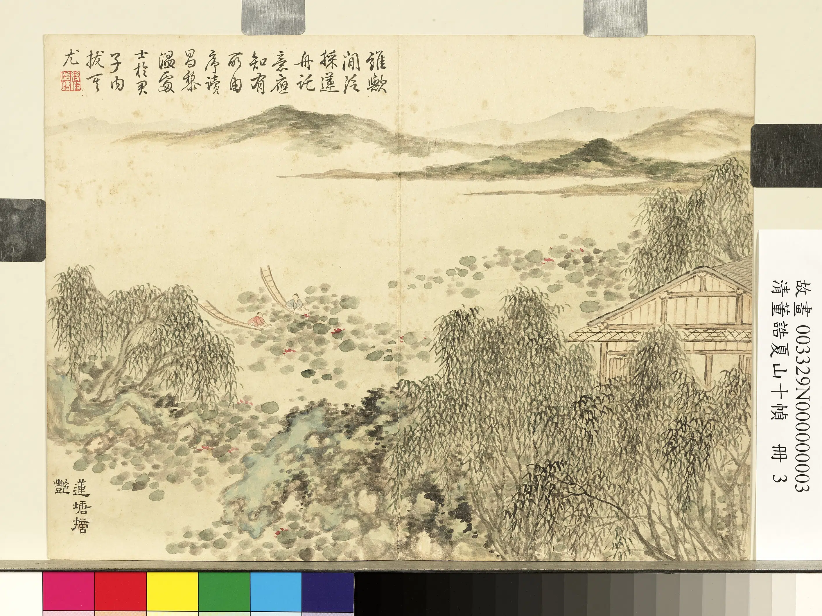 清代【董诰】《夏山十帧册图-10开》 第9张 清代【董诰】《夏山十帧册图-10开》 第9张