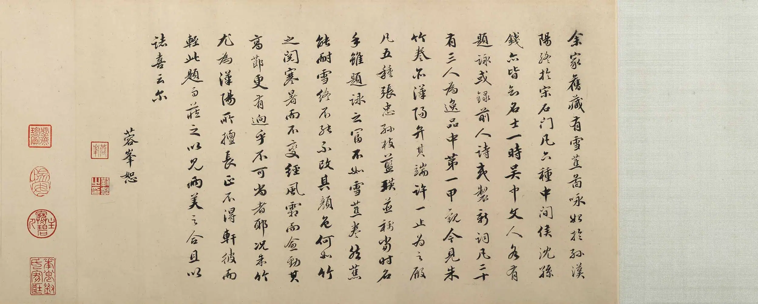 明朝【孙克弘】《等朱竹图合卷》 第3张 明朝【孙克弘】《等朱竹图合卷》 第3张