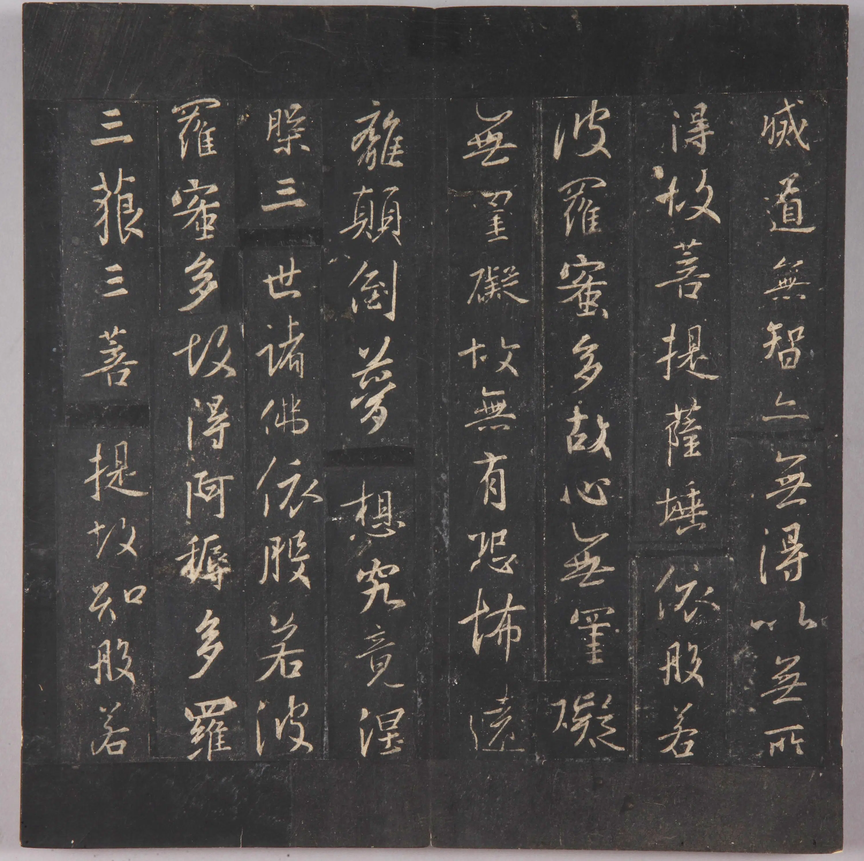 晋朝【王羲之】《北宋拓唐集王圣教序》 第20张