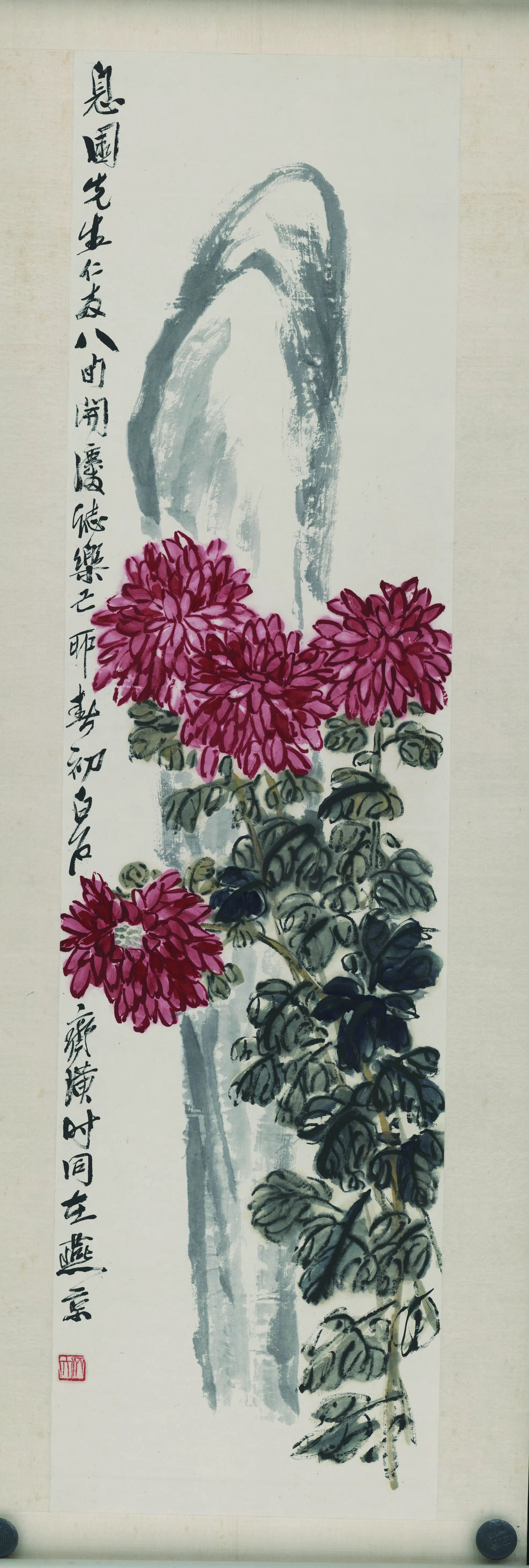 近现代【齐白石】《吉祥菊花图》