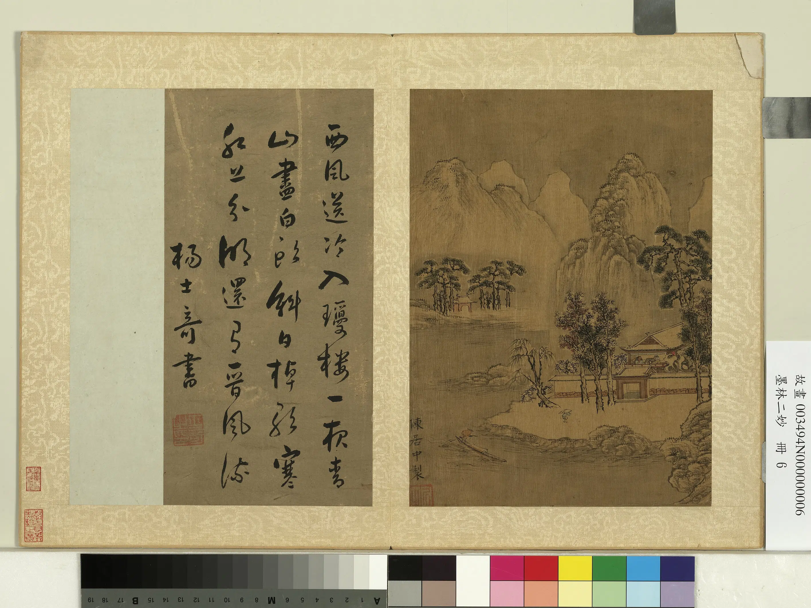 南宋【陈居中】《墨林二妙册》 第6张 南宋【陈居中】《墨林二妙册》 第6张