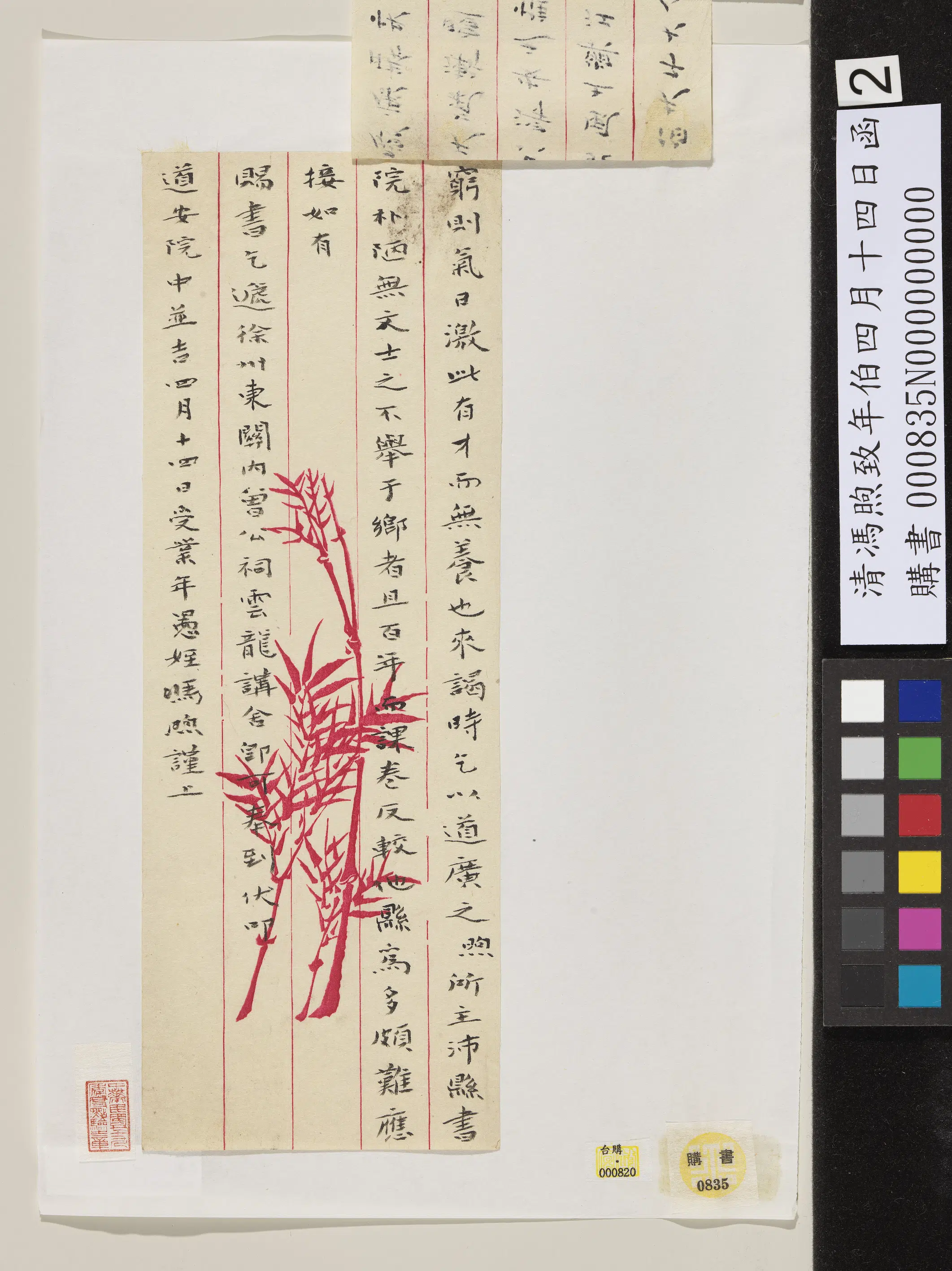 清代【冯煦】《致年伯四月十四日函-2》 第2张 清代【冯煦】《致年伯四月十四日函-2》 第2张