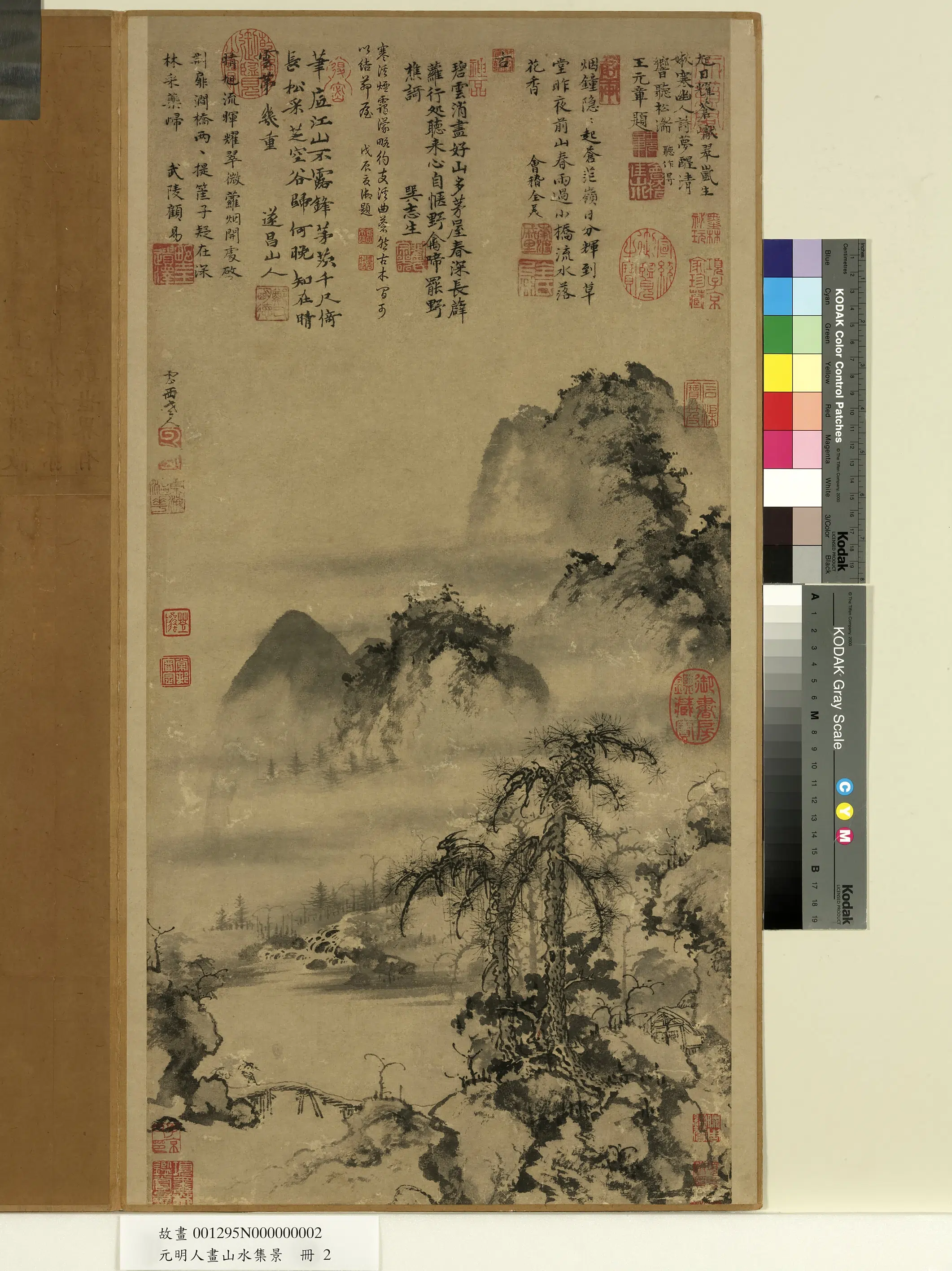 元代【曹知白】《元明人画山水集景册-山水》