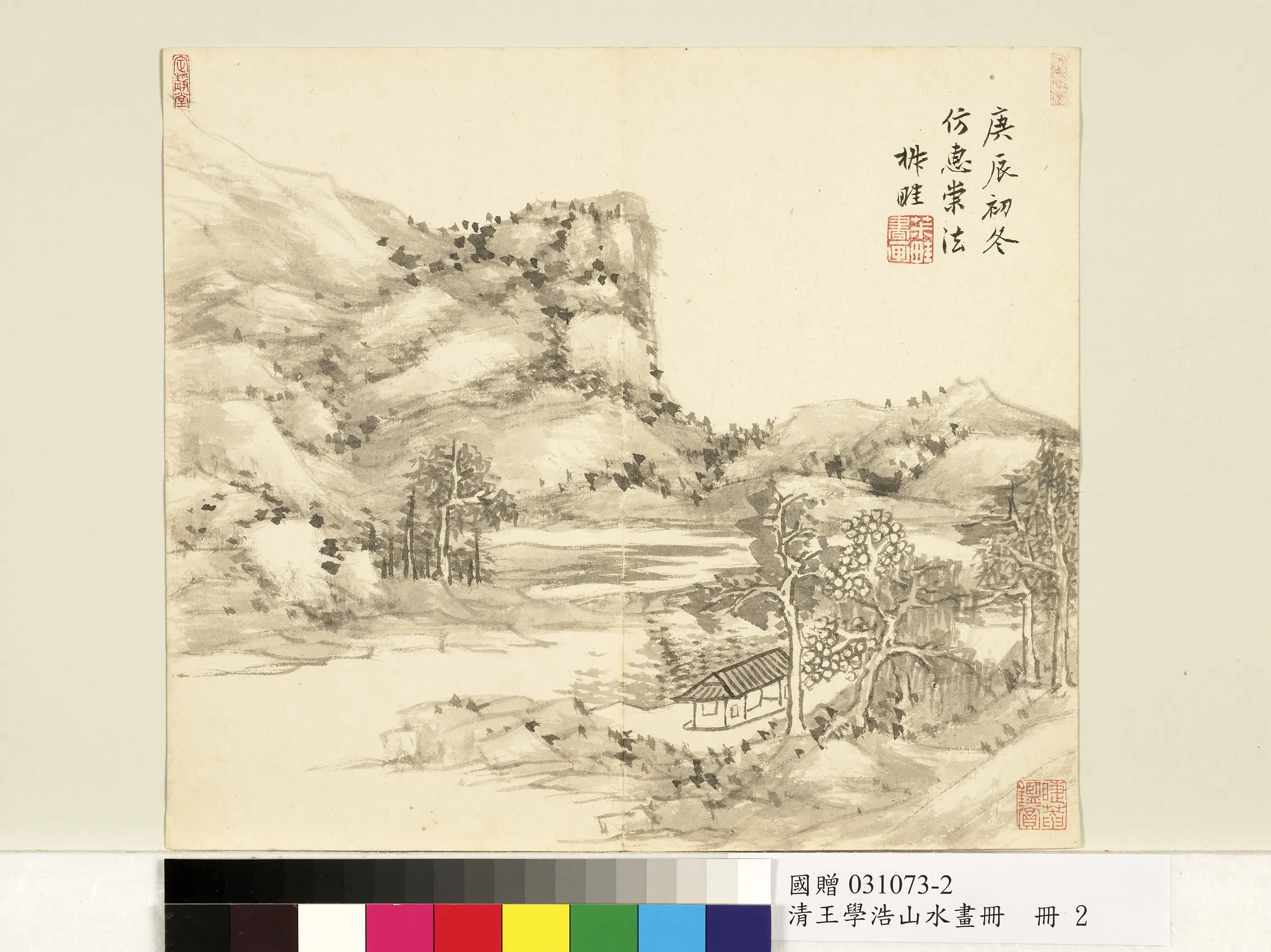 清代【王学浩】《山水画册》 第7张 清代【王学浩】《山水画册》 第7张