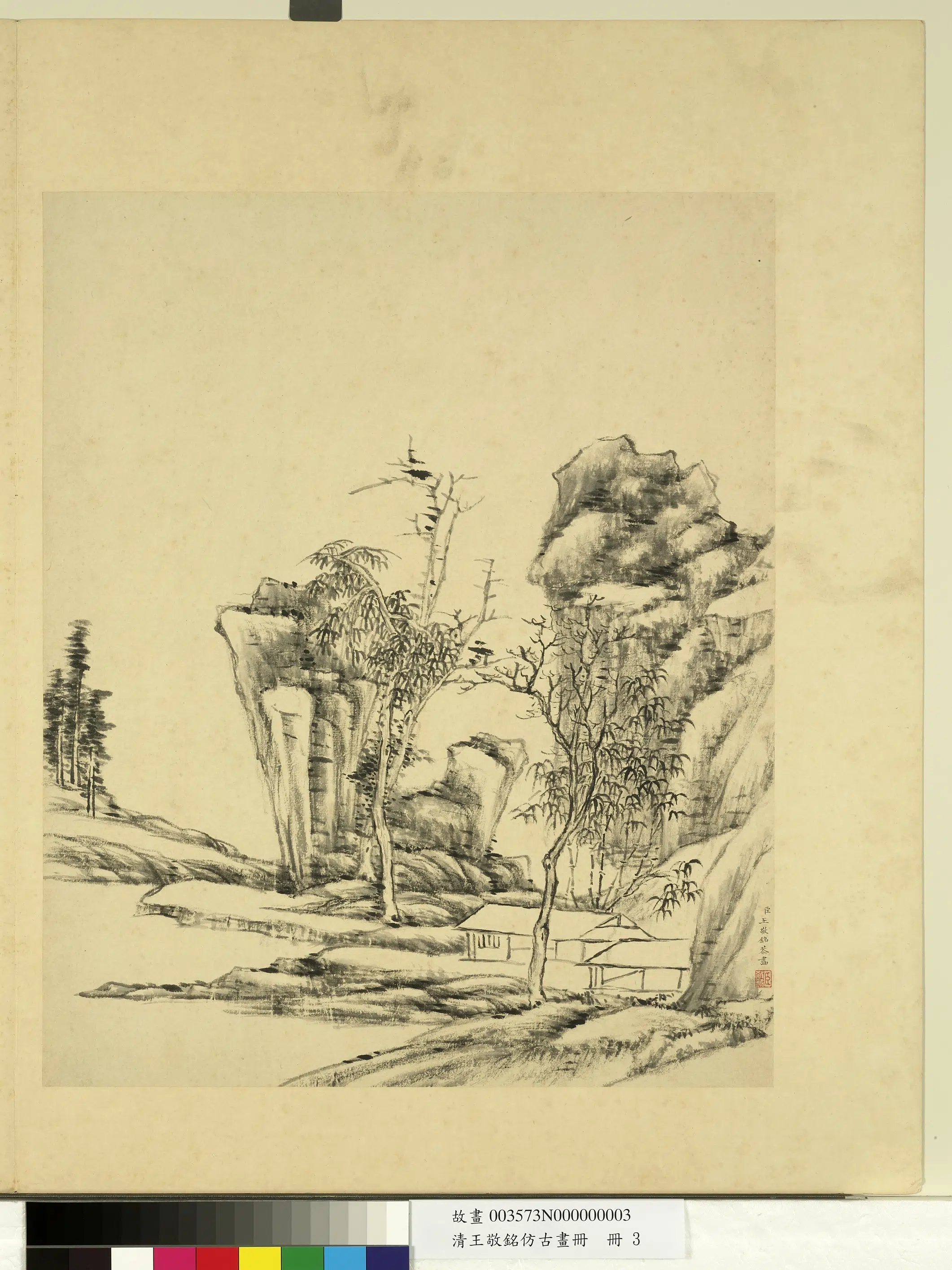 清代【王敬铭】《仿古画册-仿倪瓒》