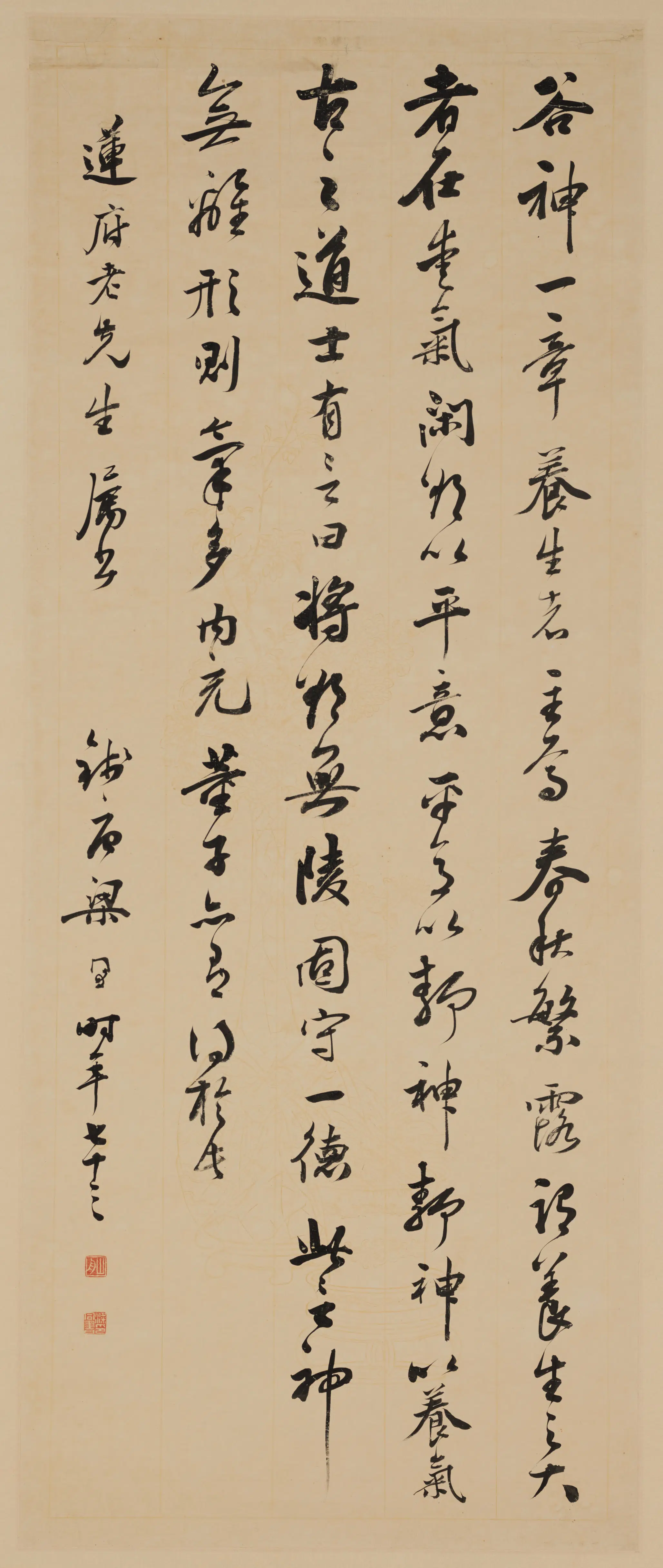 清代【梁同书】《行书论谷神一章轴》