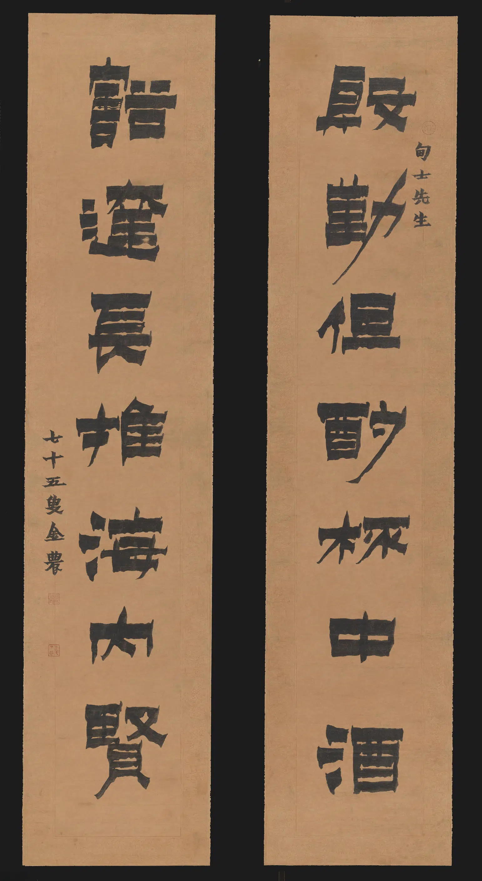 清代【金农】《隶书七言联-2》