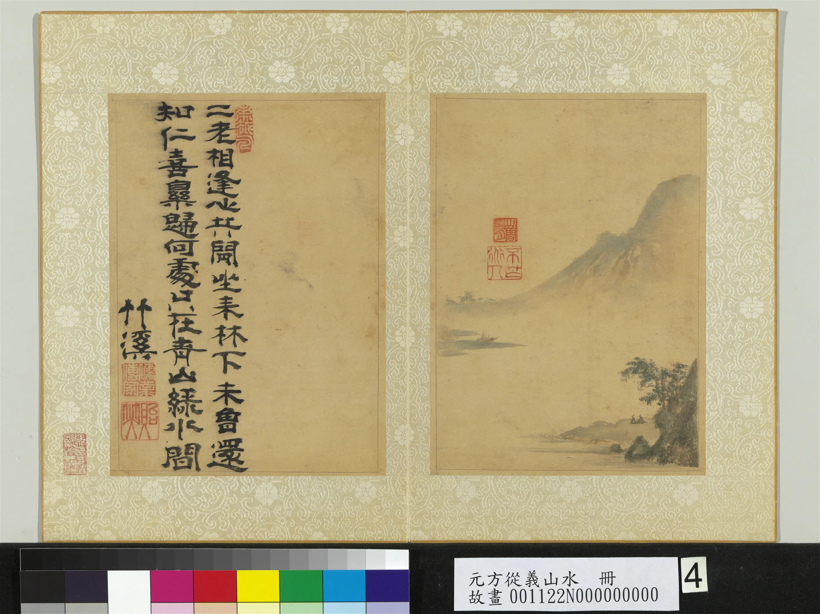 元代【方从义】《山水册》 第12张